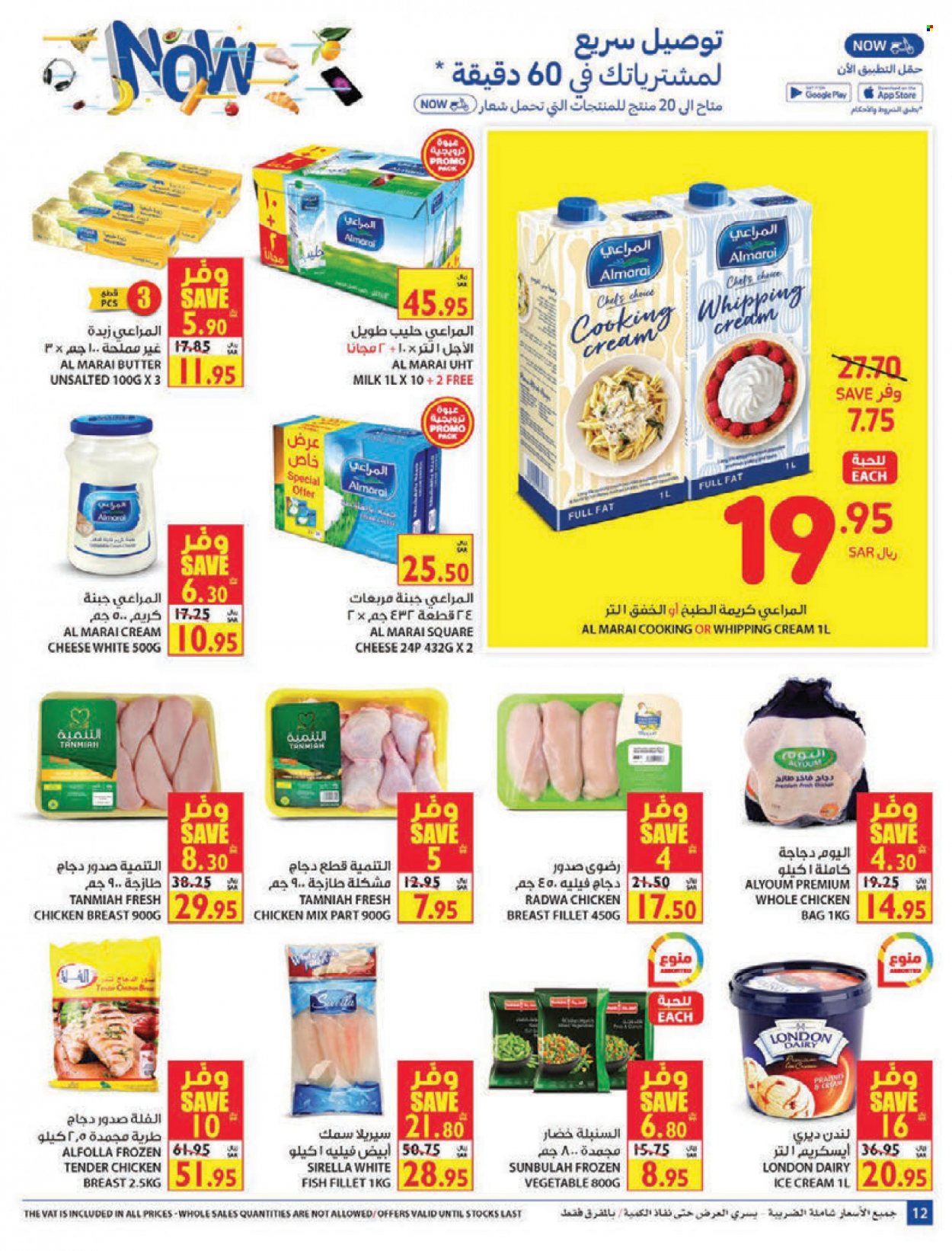 Carrefour flyer  - 11.24.2021 - 12.07.2021. Page 12.