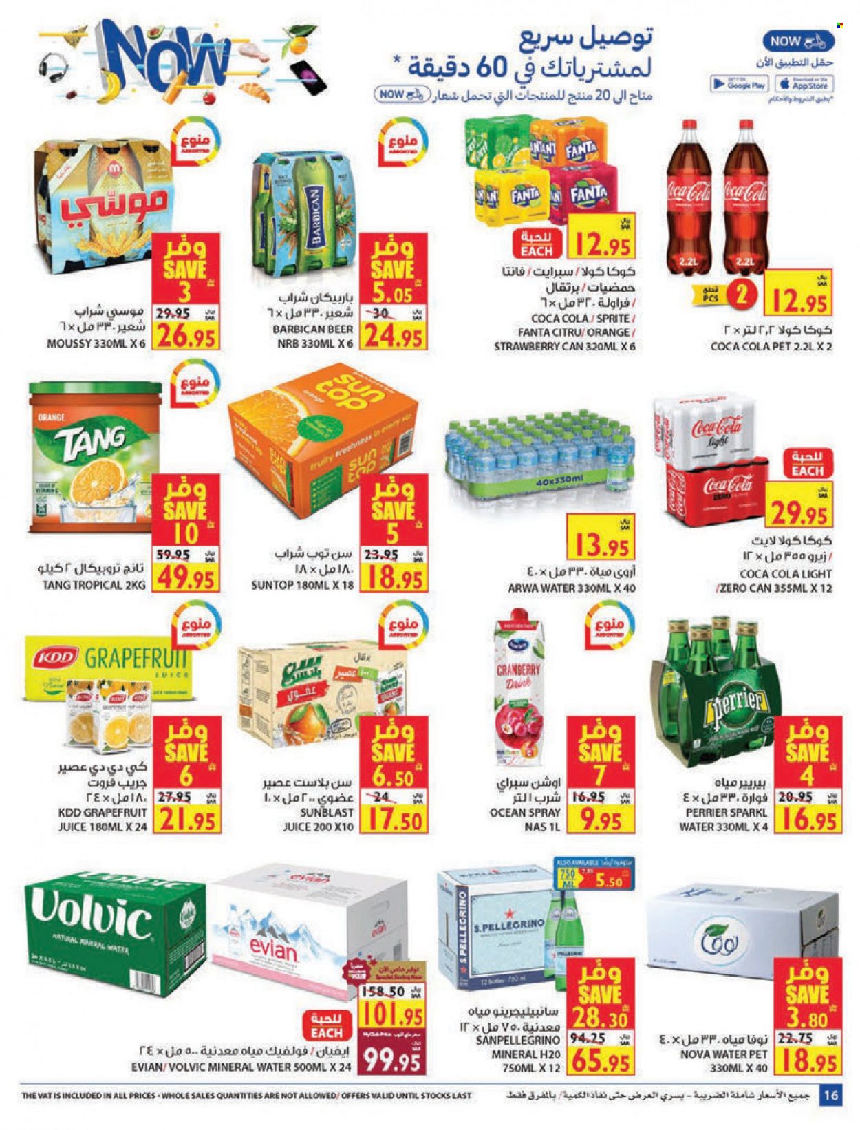 Carrefour flyer  - 11.24.2021 - 12.07.2021. Page 16.