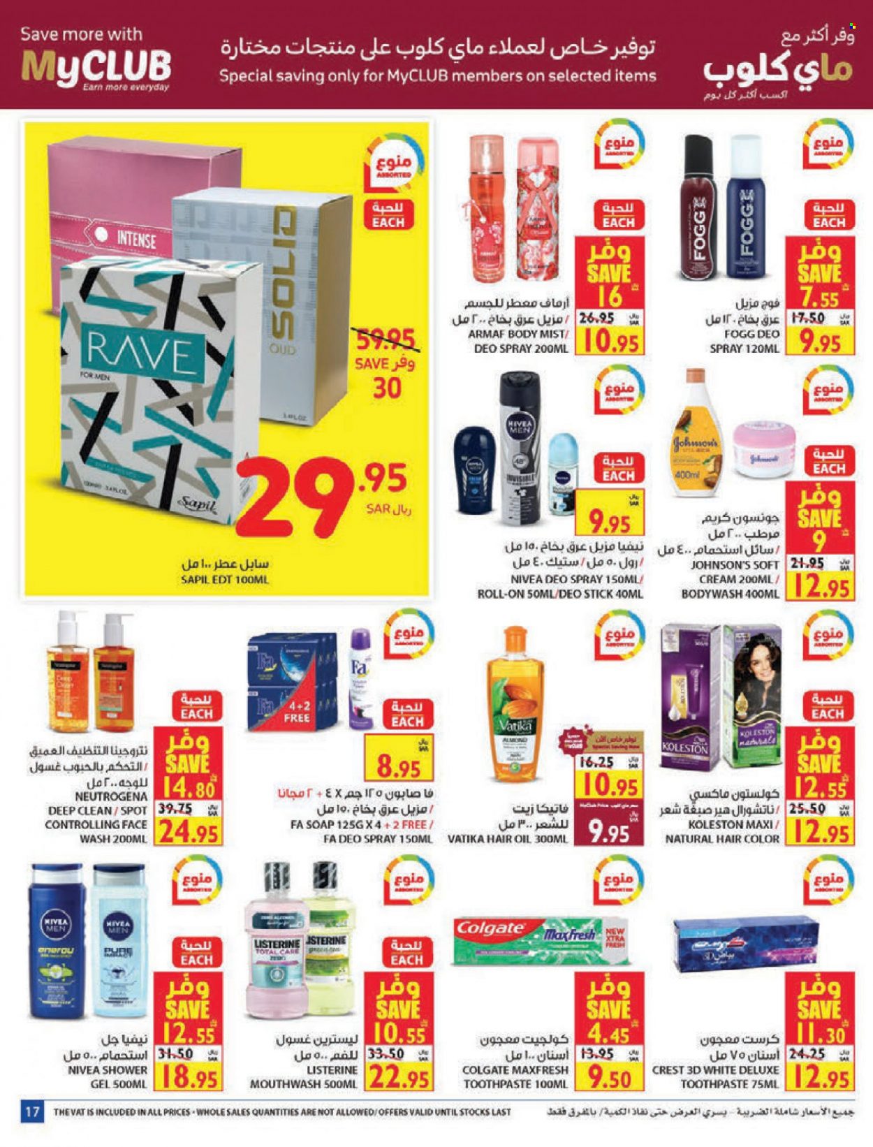 Carrefour flyer  - 11.24.2021 - 12.07.2021. Page 17.