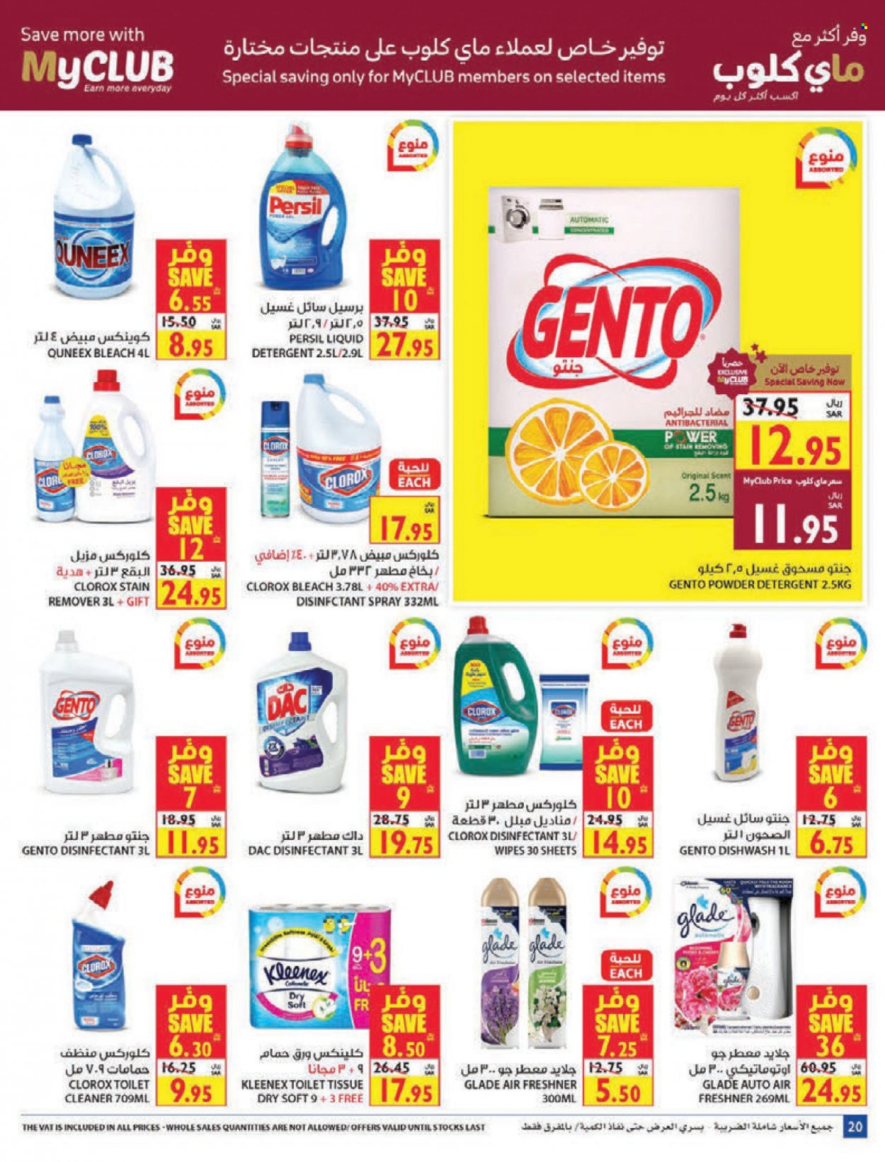 Carrefour flyer  - 11.24.2021 - 12.07.2021. Page 20.
