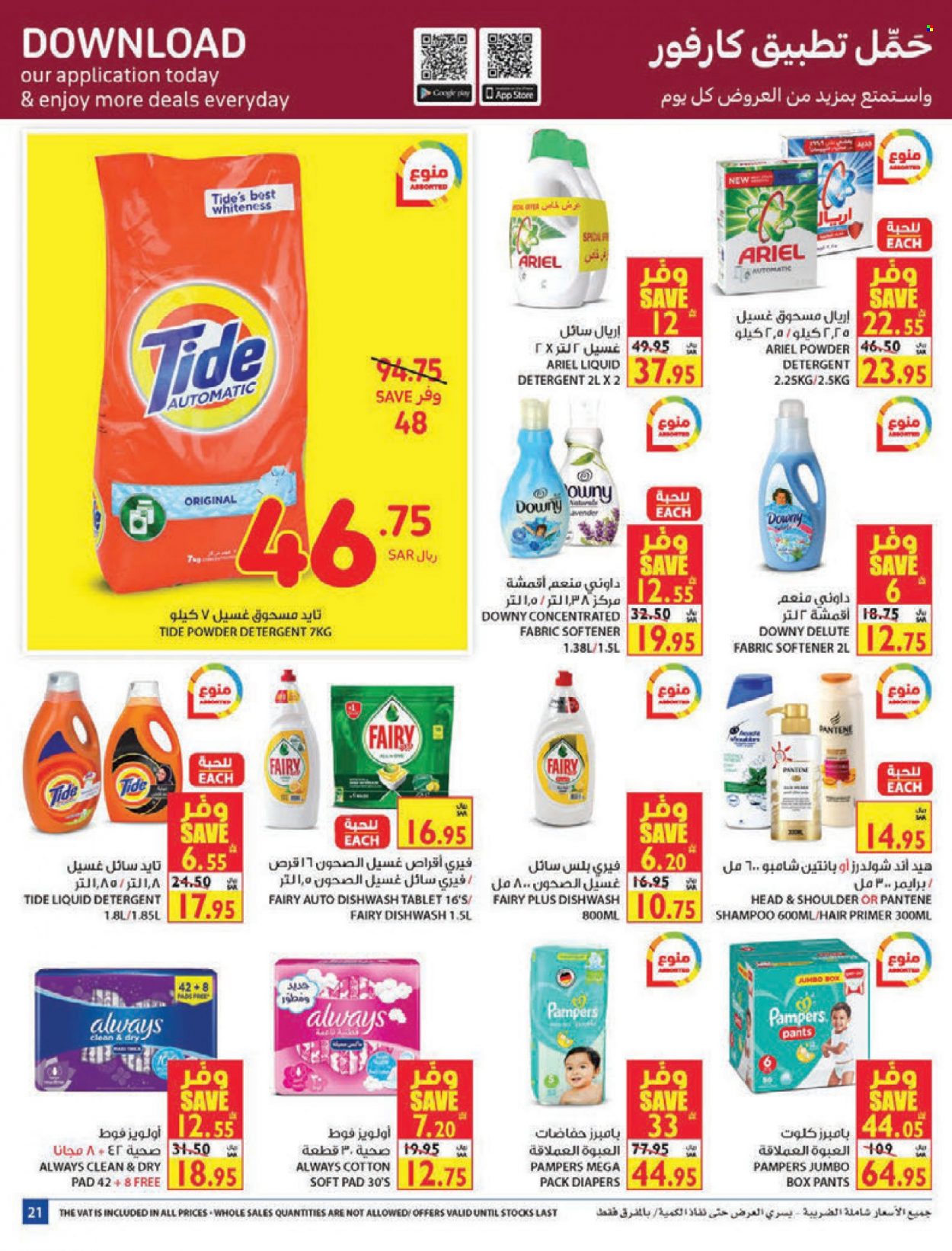 Carrefour flyer  - 11.24.2021 - 12.07.2021. Page 21.