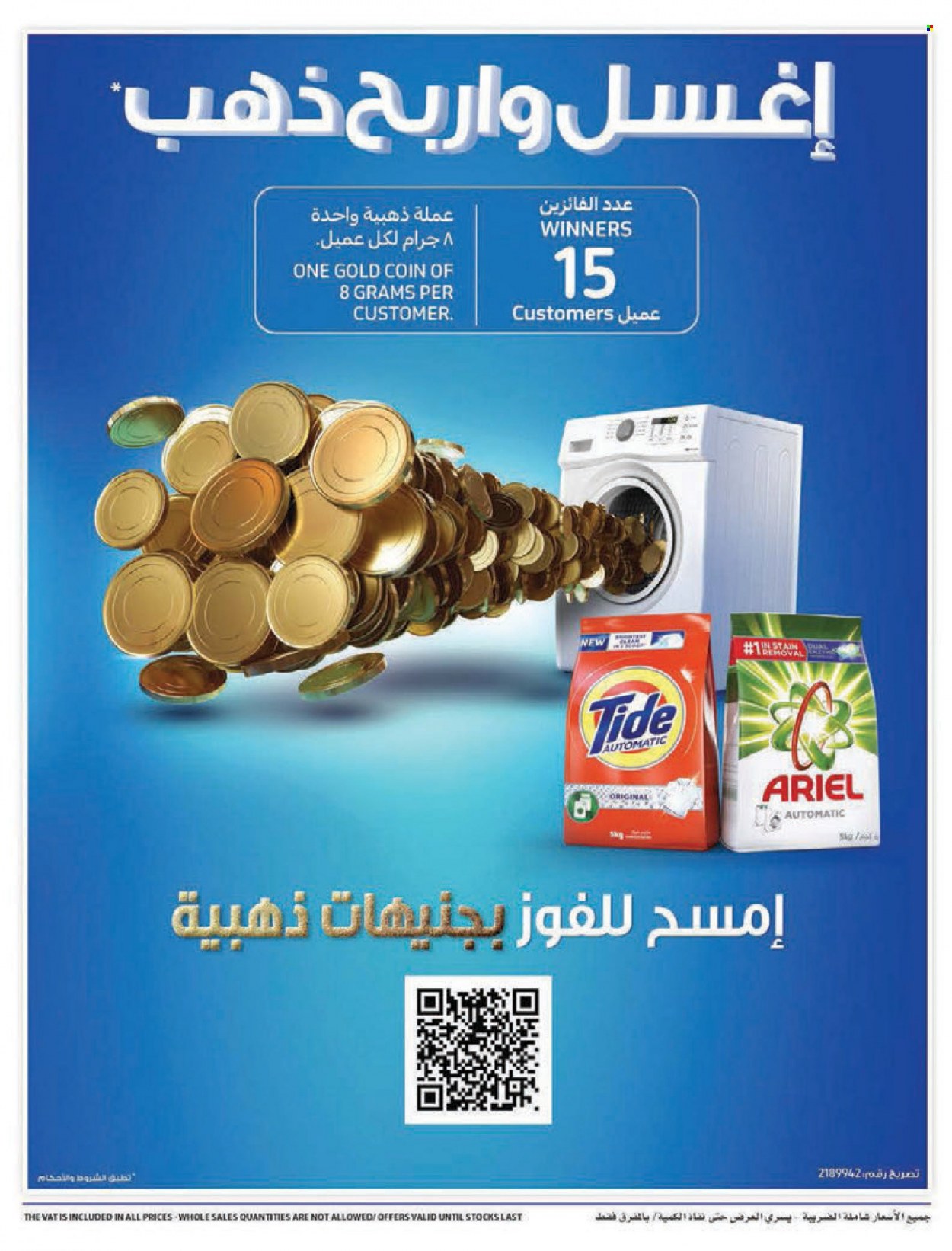 Carrefour flyer  - 11.24.2021 - 12.07.2021. Page 22.