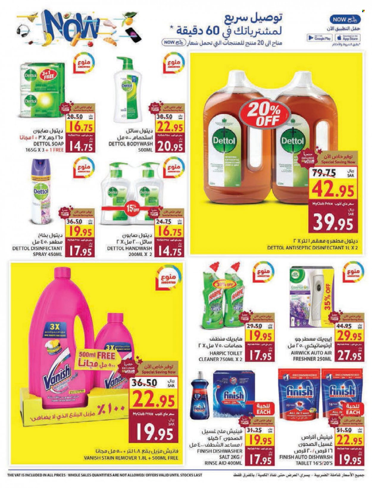 Carrefour flyer  - 11.24.2021 - 12.07.2021. Page 23.