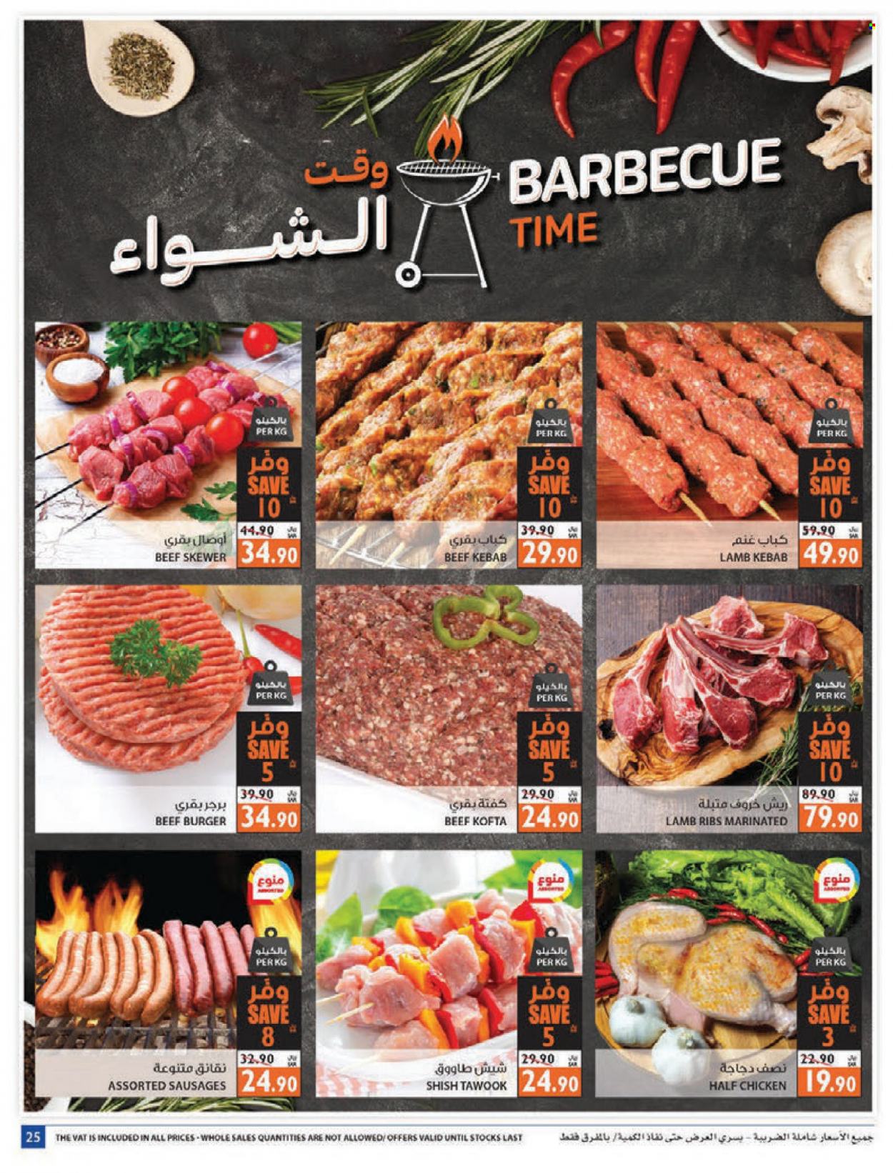 Carrefour flyer  - 11.24.2021 - 12.07.2021. Page 27.