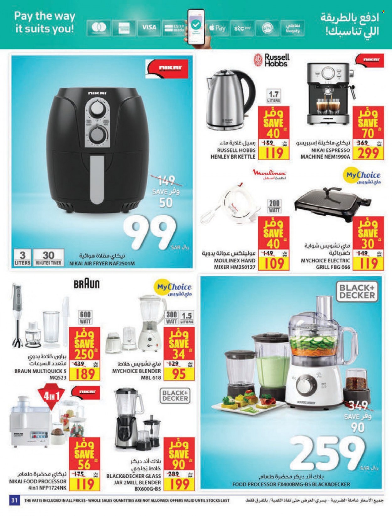 Carrefour flyer  - 11.24.2021 - 12.07.2021. Page 33.