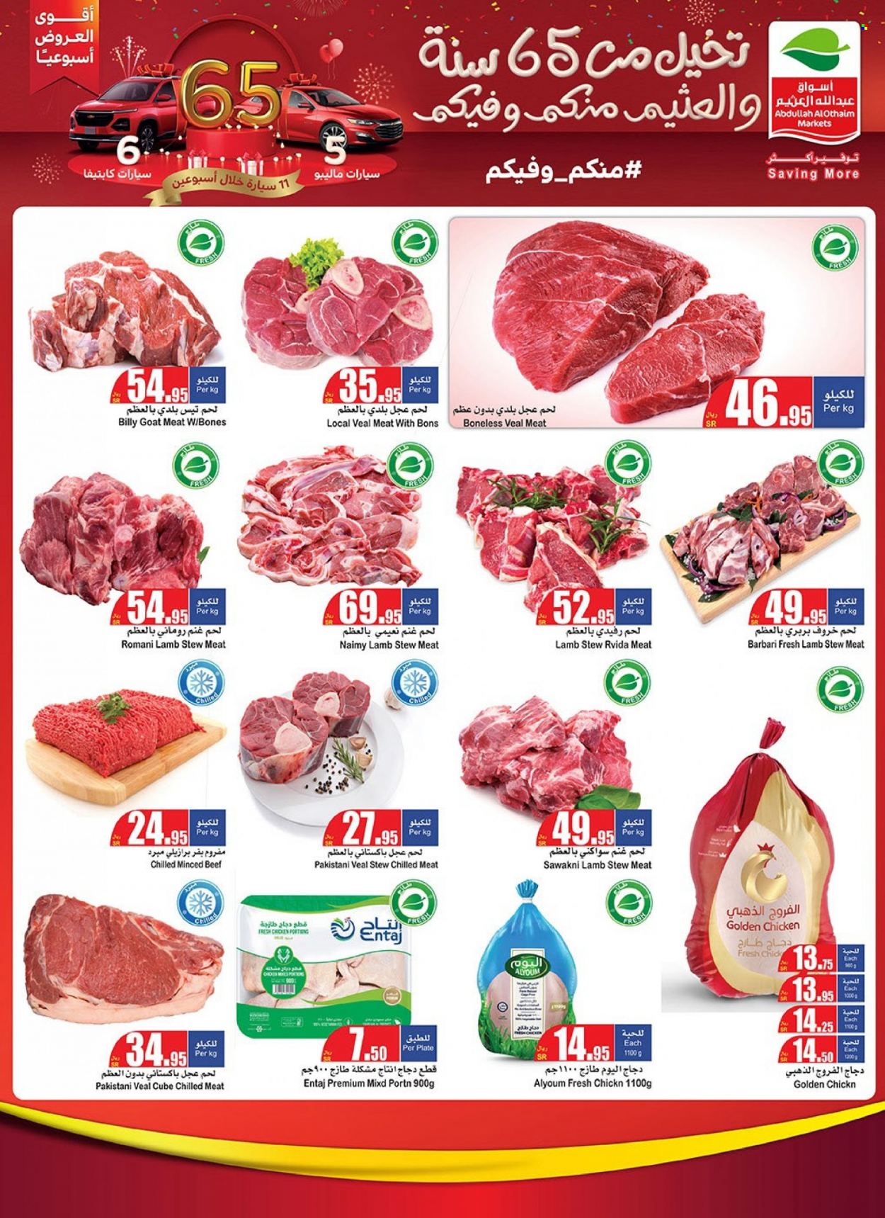 Abdullah Al Othaim Markets flyer  - 12.01.2021 - 12.07.2021. Page 4.
