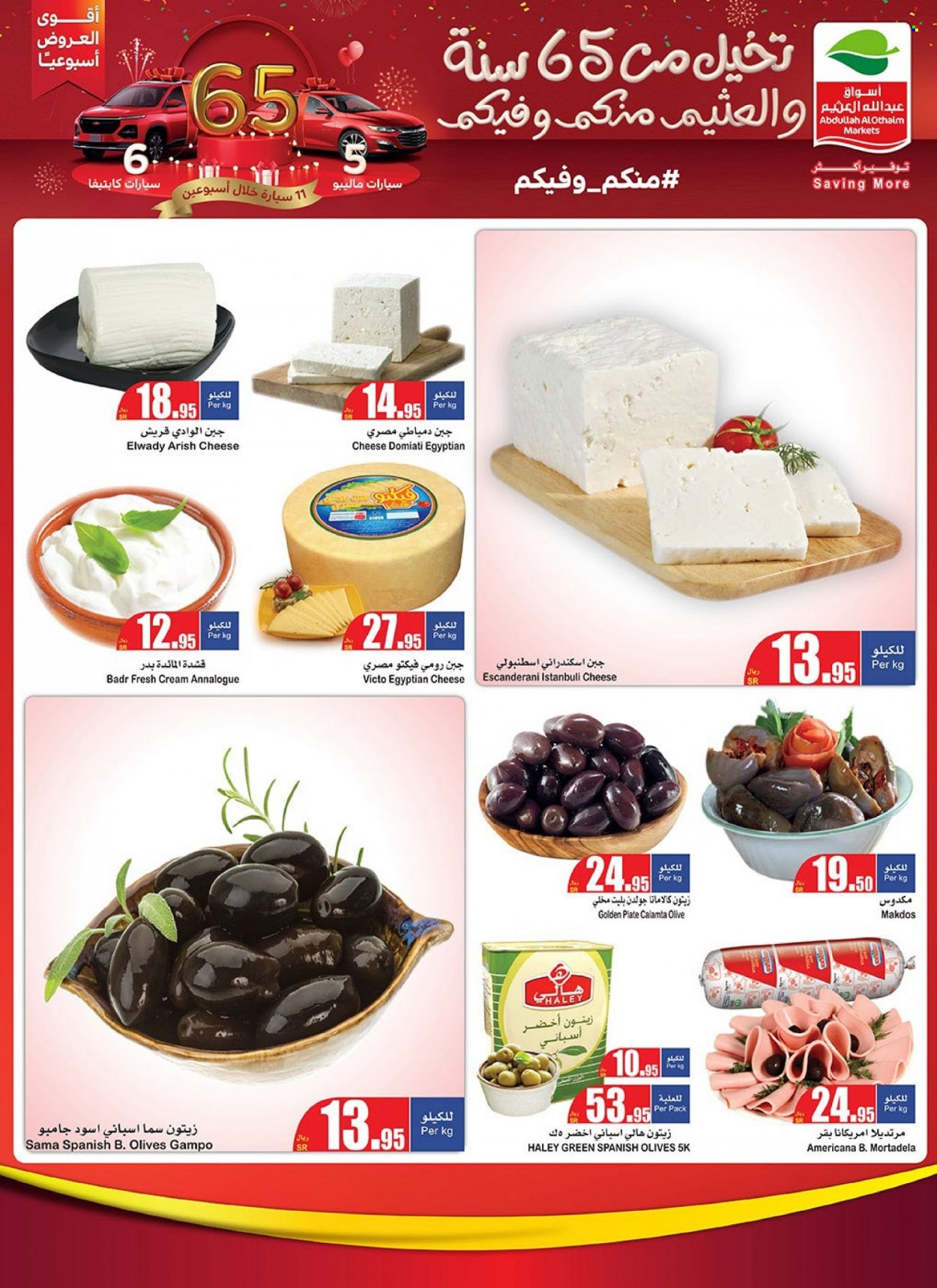 Abdullah Al Othaim Markets flyer  - 12.01.2021 - 12.07.2021. Page 6.