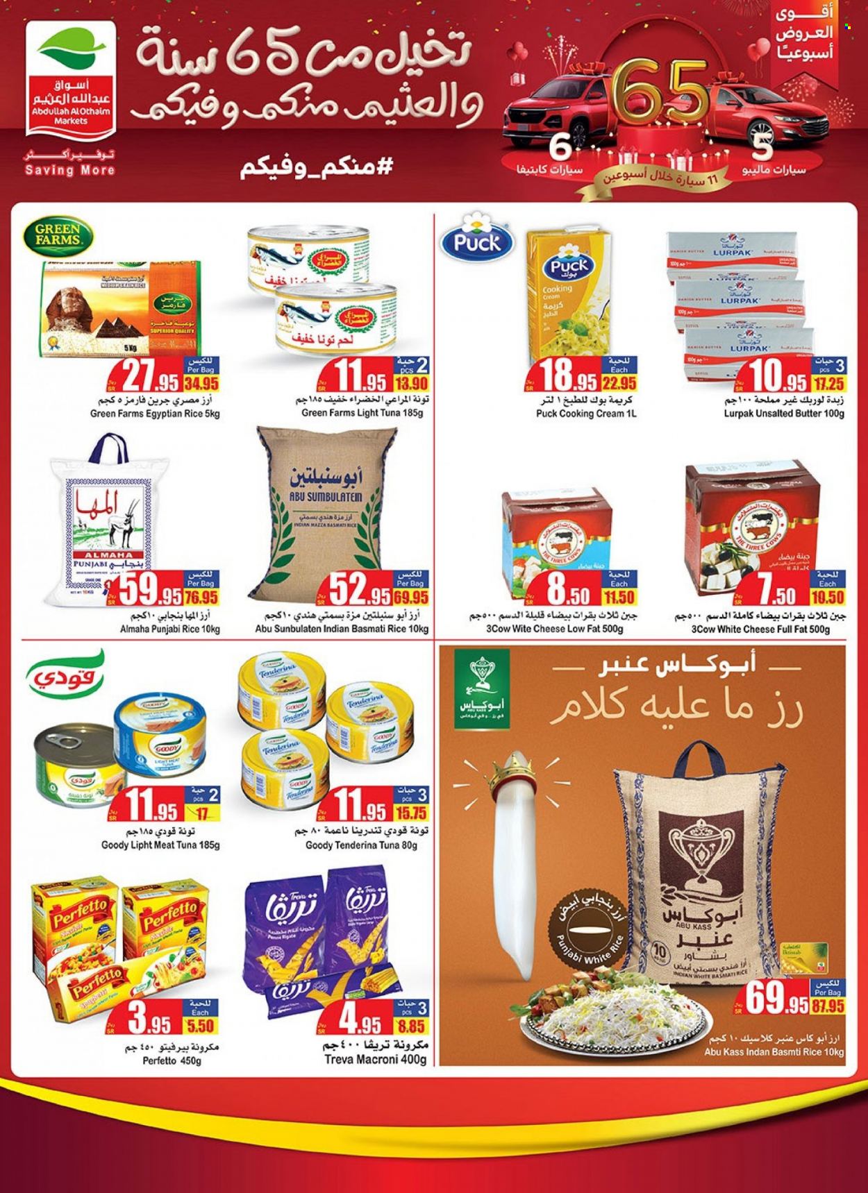 Abdullah Al Othaim Markets flyer  - 12.01.2021 - 12.07.2021. Page 27.