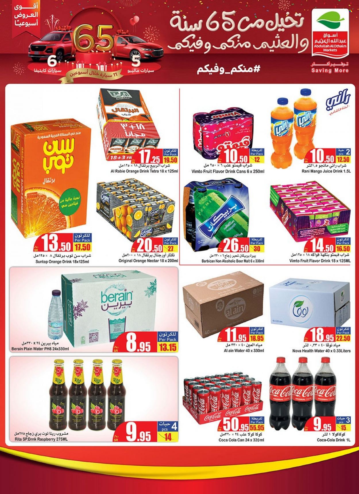Abdullah Al Othaim Markets flyer  - 12.01.2021 - 12.07.2021. Page 28.