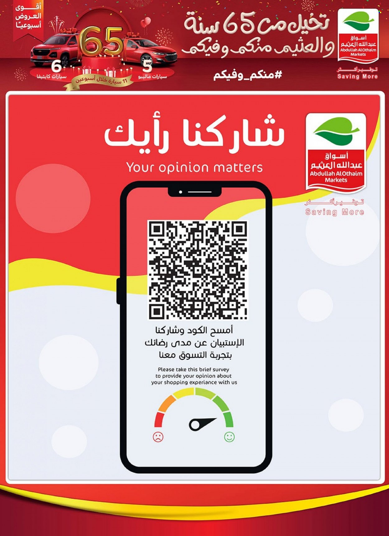 Abdullah Al Othaim Markets flyer  - 12.01.2021 - 12.07.2021. Page 8.
