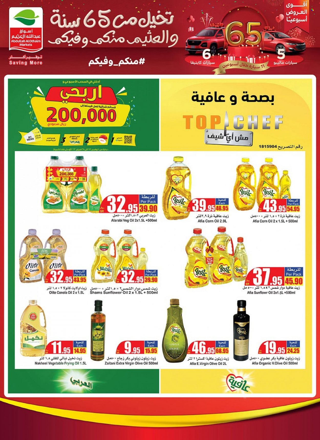 Abdullah Al Othaim Markets flyer  - 12.01.2021 - 12.07.2021. Page 19.