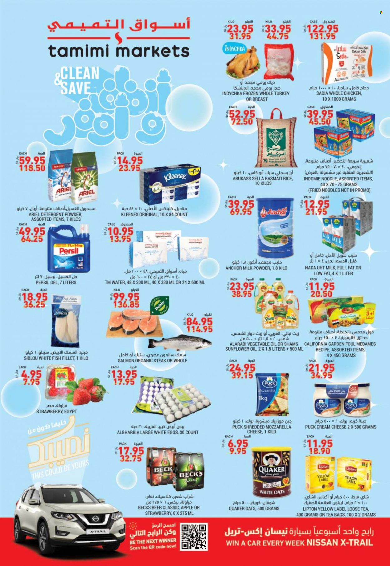 Tamimi Markets flyer  - 12.01.2021 - 12.07.2021. Page 1.