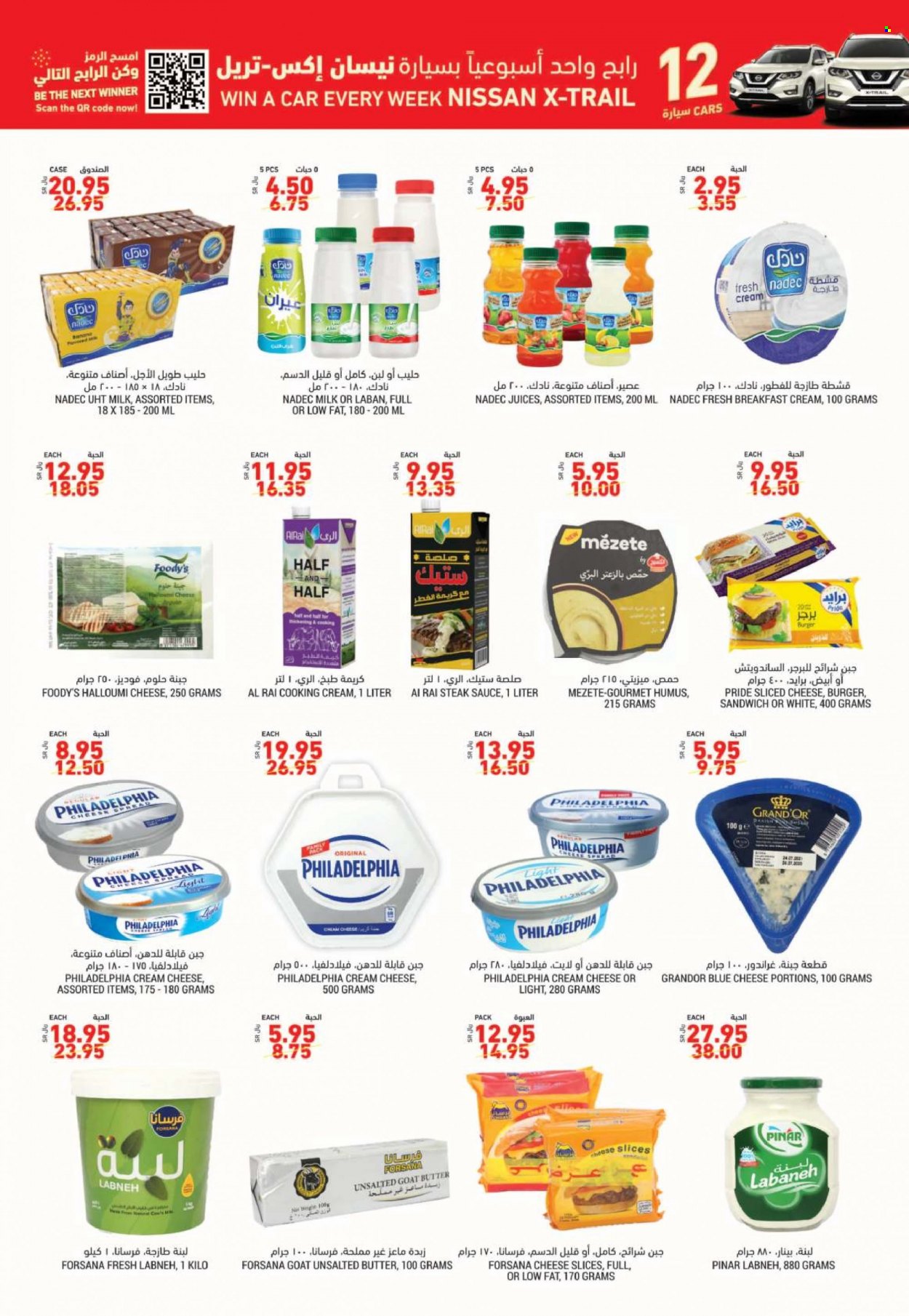 Tamimi Markets flyer  - 12.01.2021 - 12.07.2021. Page 8.