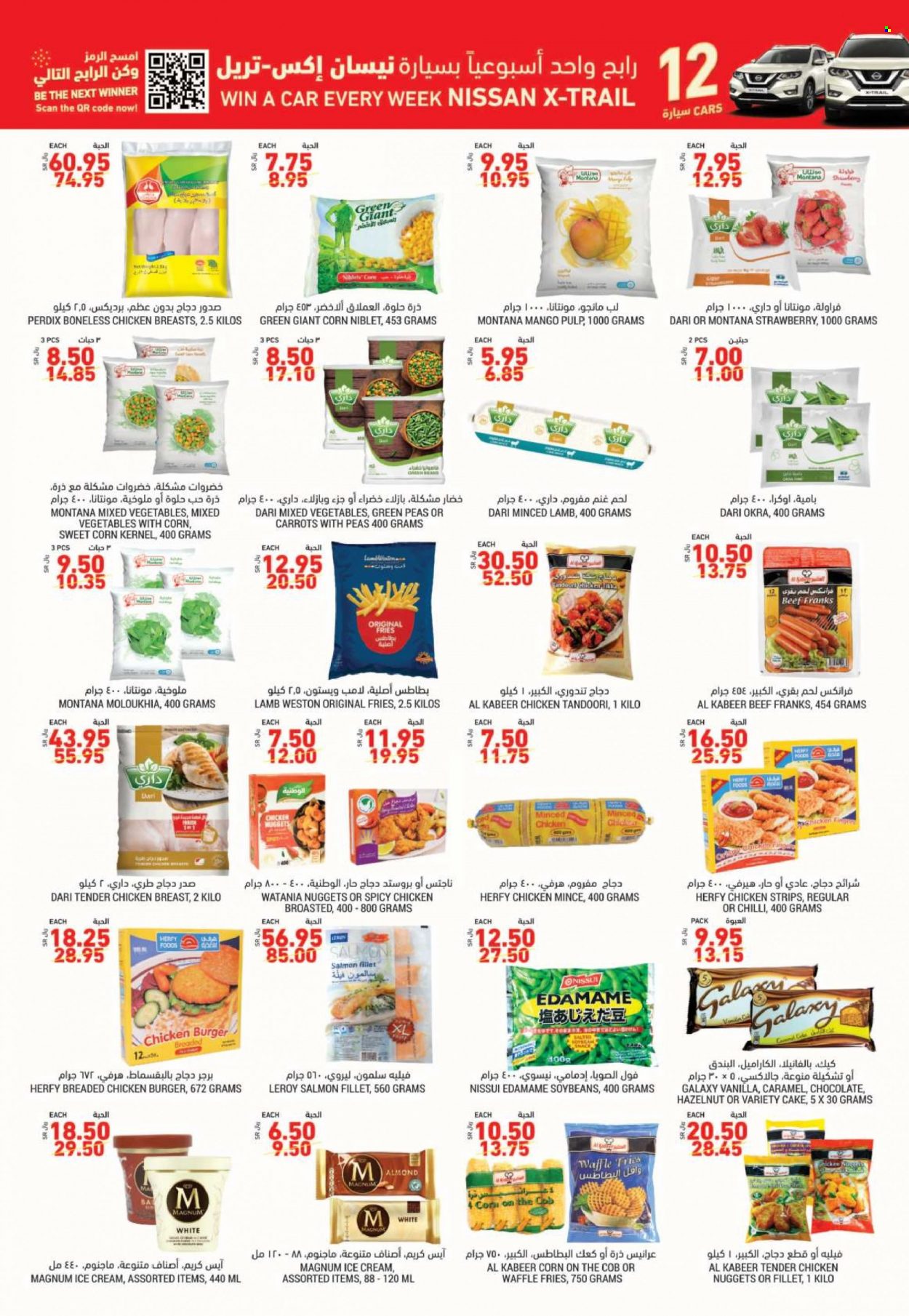 Tamimi Markets flyer  - 12.01.2021 - 12.07.2021. Page 12.