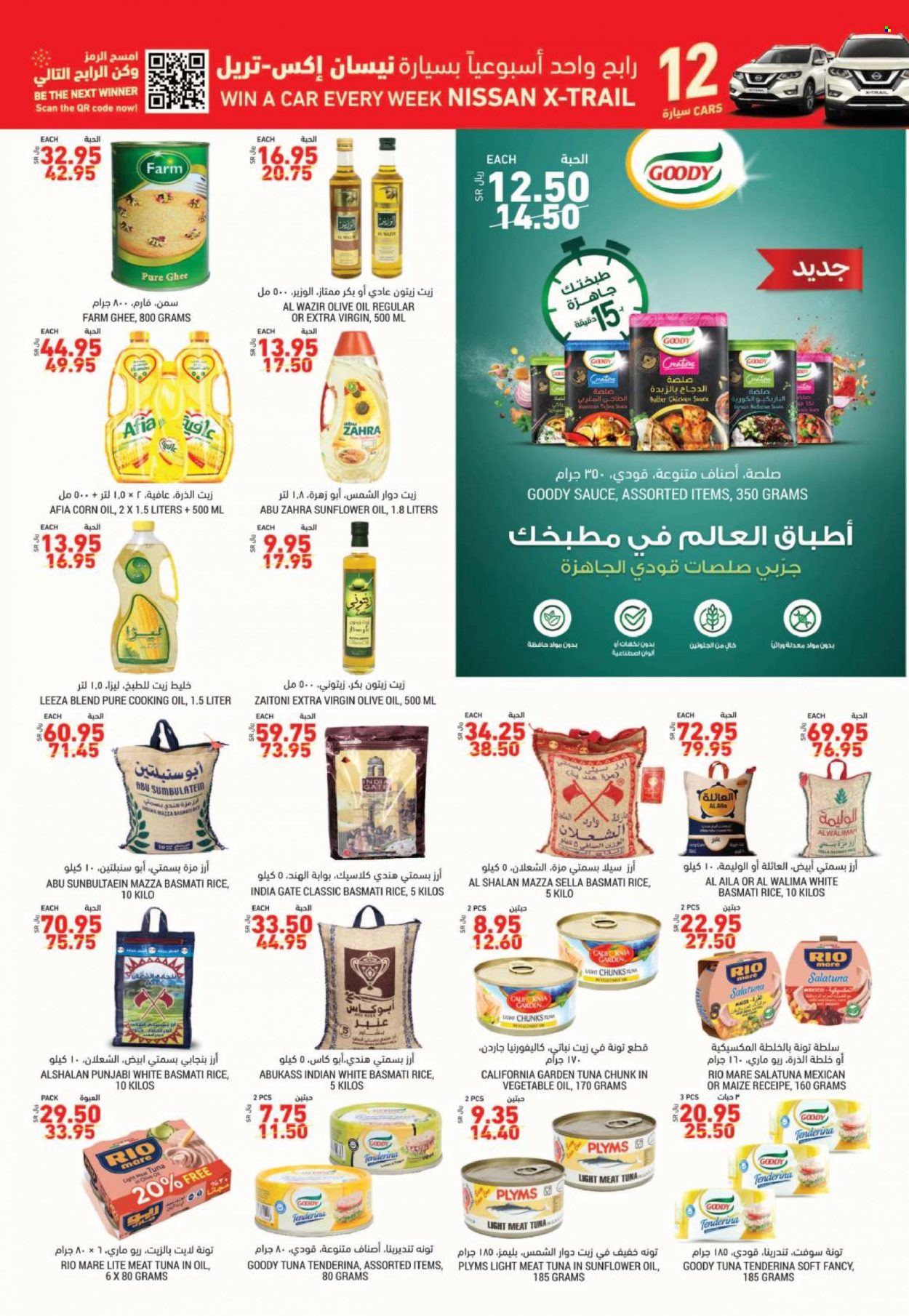 Tamimi Markets flyer  - 12.01.2021 - 12.07.2021. Page 14.