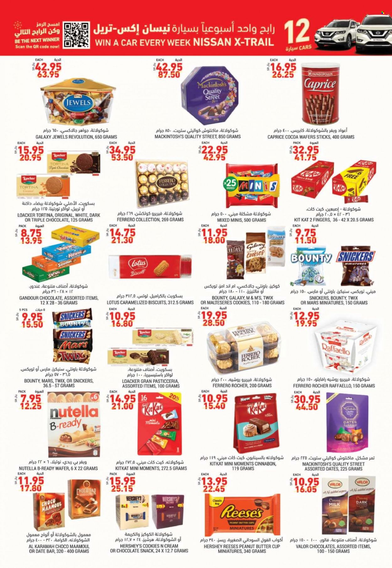 Tamimi Markets flyer  - 12.01.2021 - 12.07.2021. Page 16.
