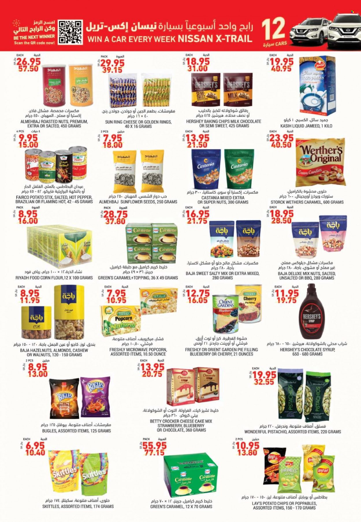 Tamimi Markets flyer  - 12.01.2021 - 12.07.2021. Page 17.
