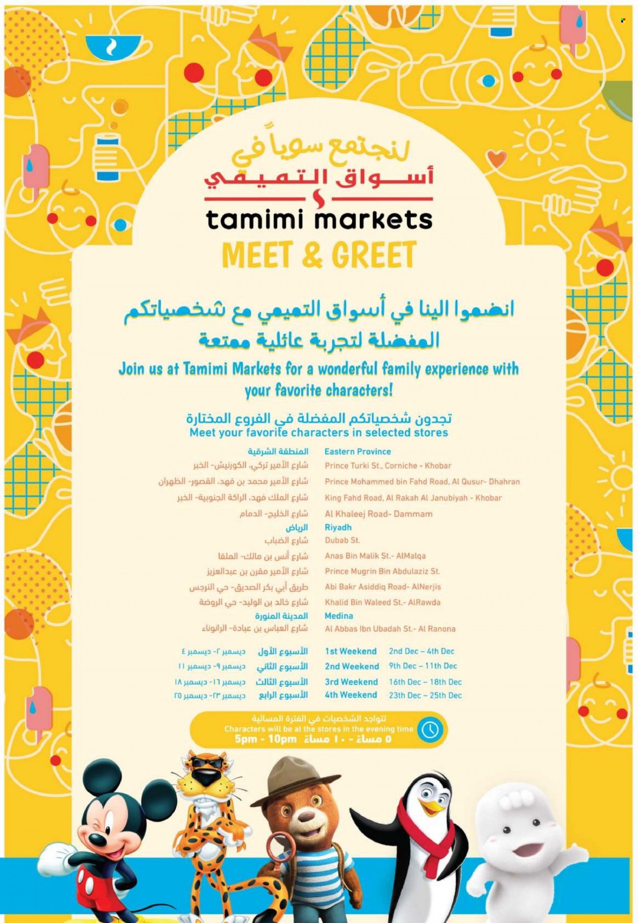 Tamimi Markets flyer  - 12.01.2021 - 12.07.2021. Page 20.