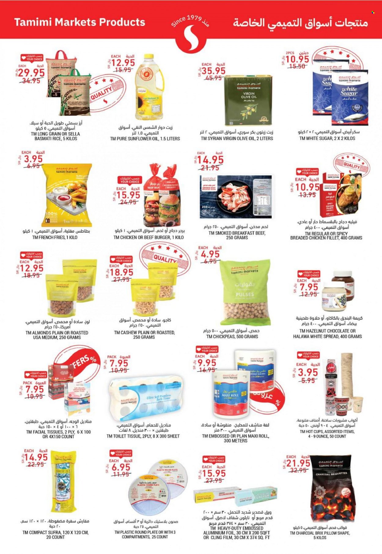 Tamimi Markets flyer  - 12.01.2021 - 12.07.2021. Page 22.