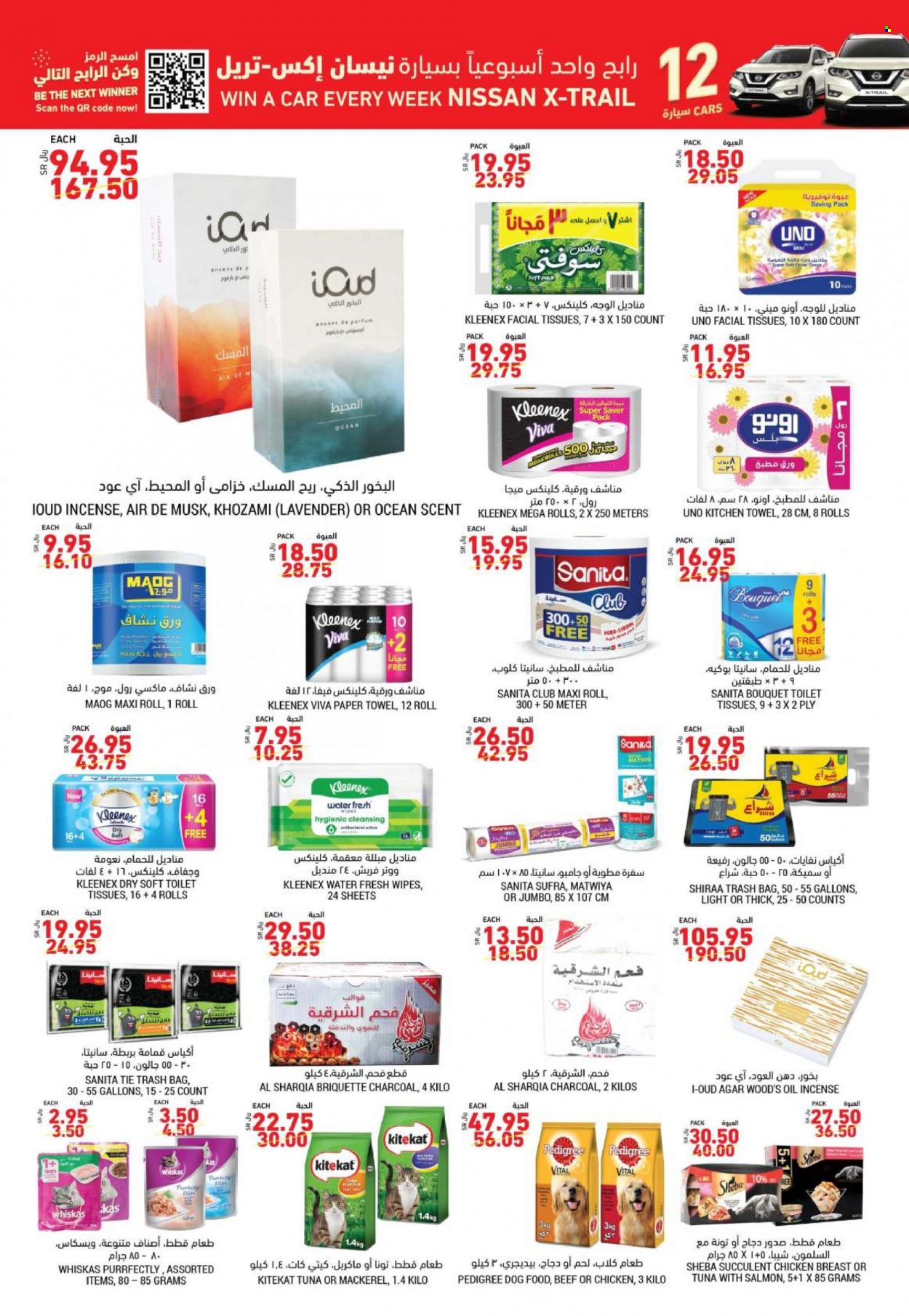 Tamimi Markets flyer  - 12.01.2021 - 12.07.2021. Page 23.