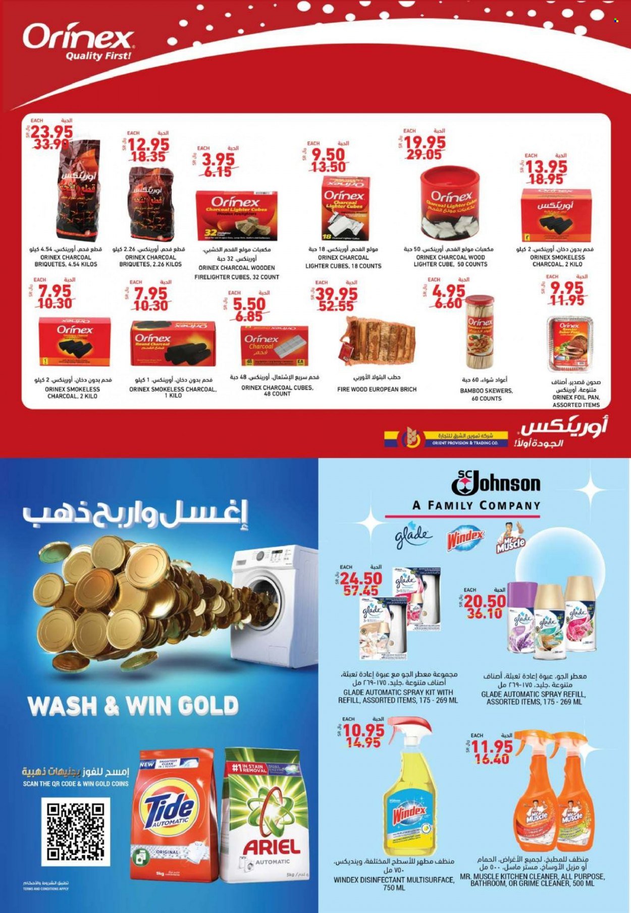 Tamimi Markets flyer  - 12.01.2021 - 12.07.2021. Page 27.