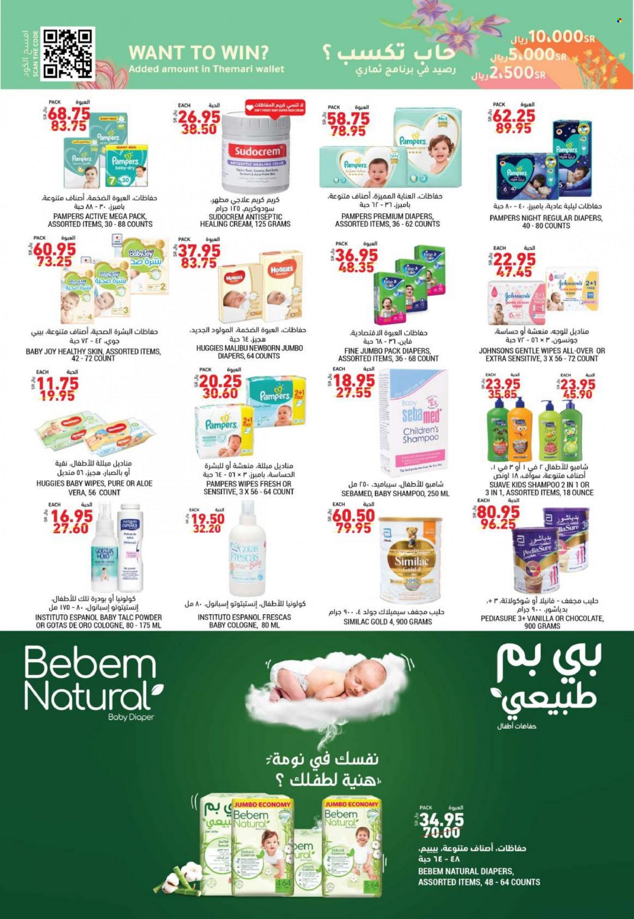Tamimi Markets flyer  - 12.01.2021 - 12.07.2021. Page 29.