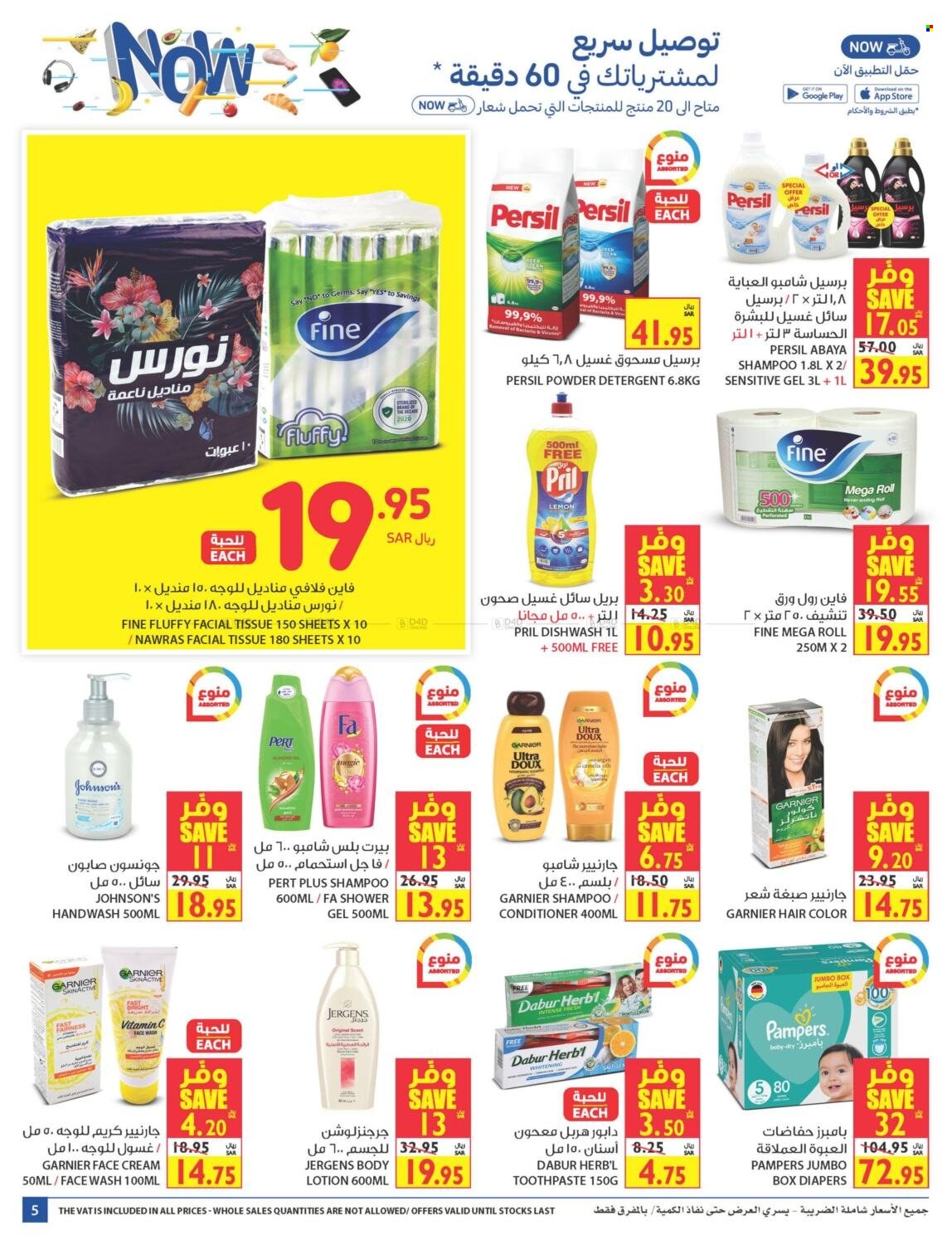 Carrefour flyer  - 12.01.2021 - 12.07.2021. Page 5.