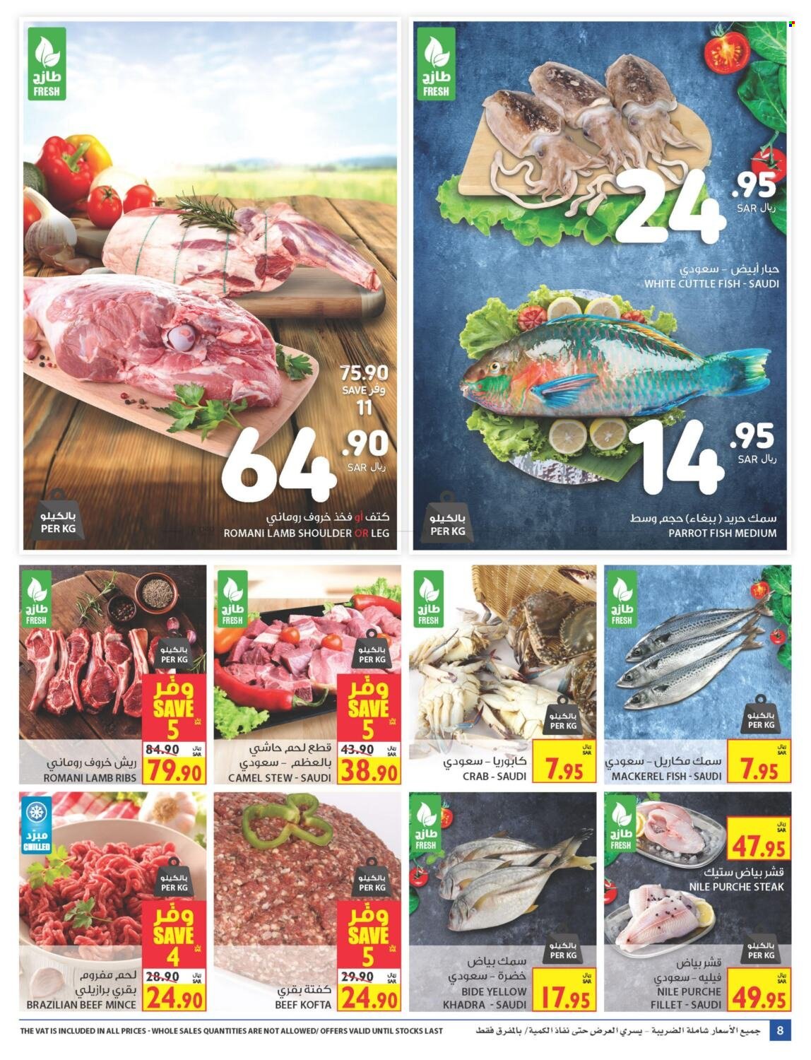 Carrefour flyer  - 12.01.2021 - 12.07.2021. Page 8.