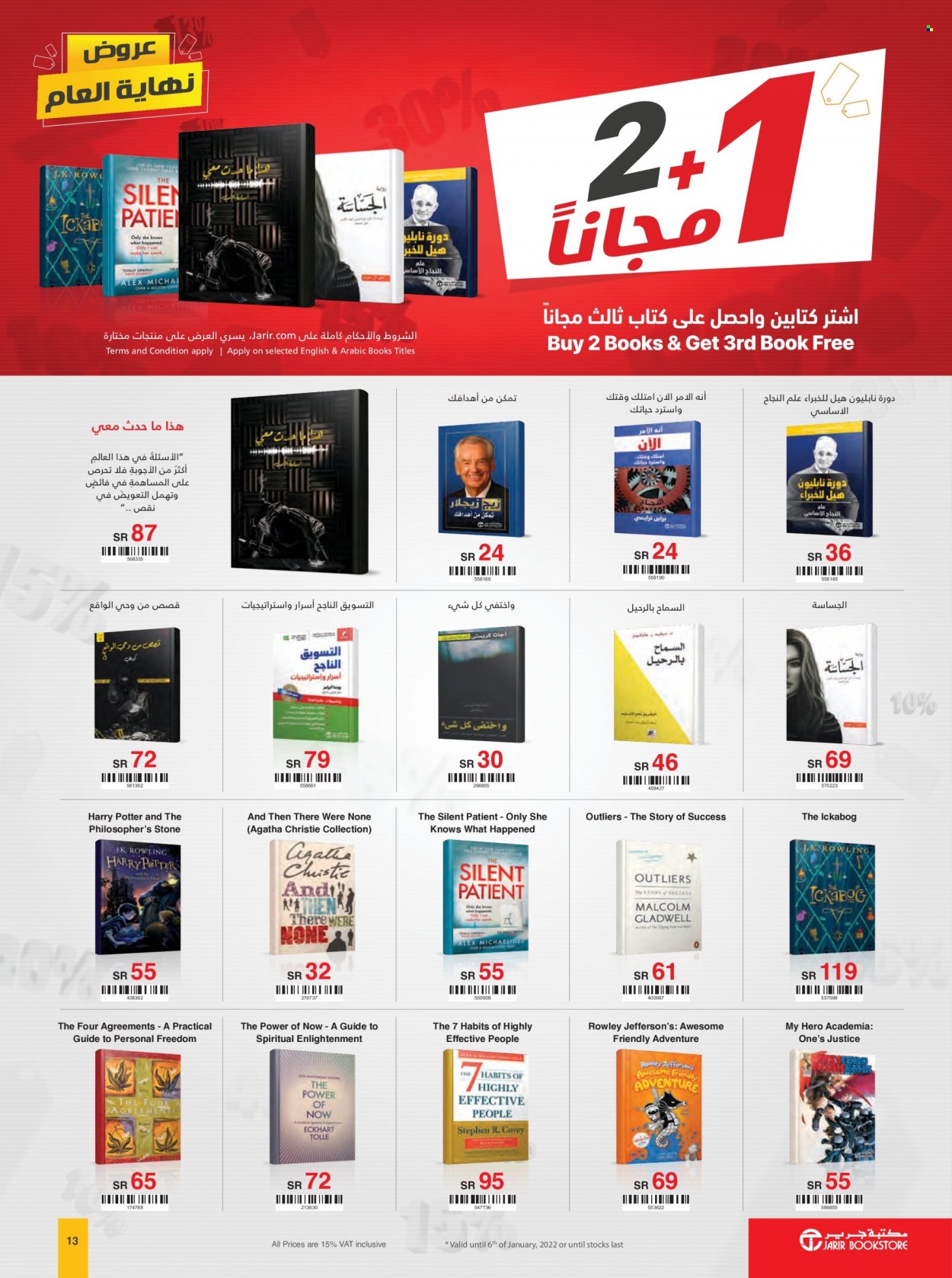 Jarir Bookstore flyer  - 12.23.2021 - 01.06.2022. Page 13.