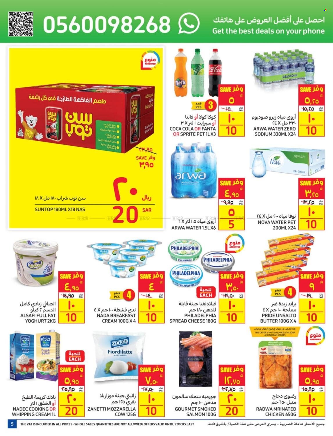 Carrefour flyer  - 01.19.2022 - 01.25.2022. Page 5.