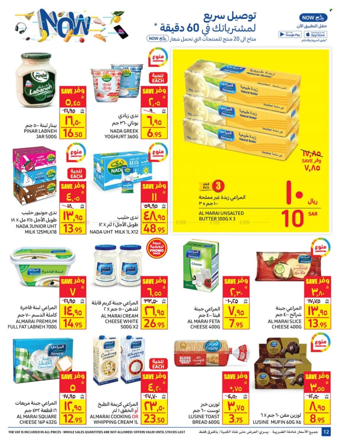 Carrefour flyer  - 01.19.2022 - 01.25.2022. Page 12.