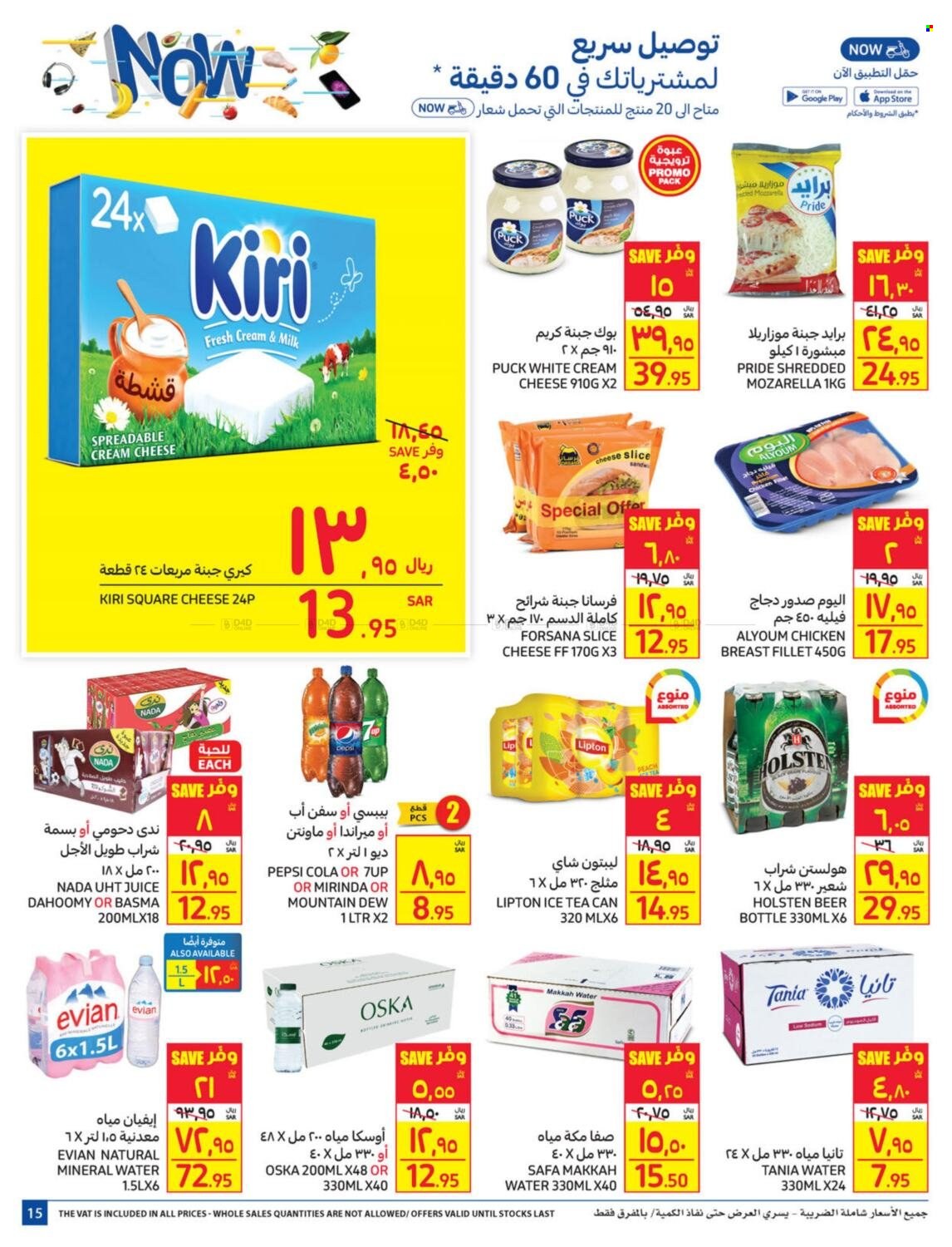 Carrefour flyer  - 01.19.2022 - 01.25.2022. Page 15.