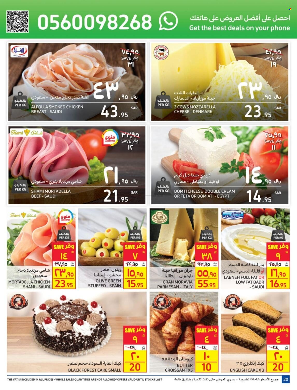 Carrefour flyer  - 01.19.2022 - 01.25.2022. Page 20.