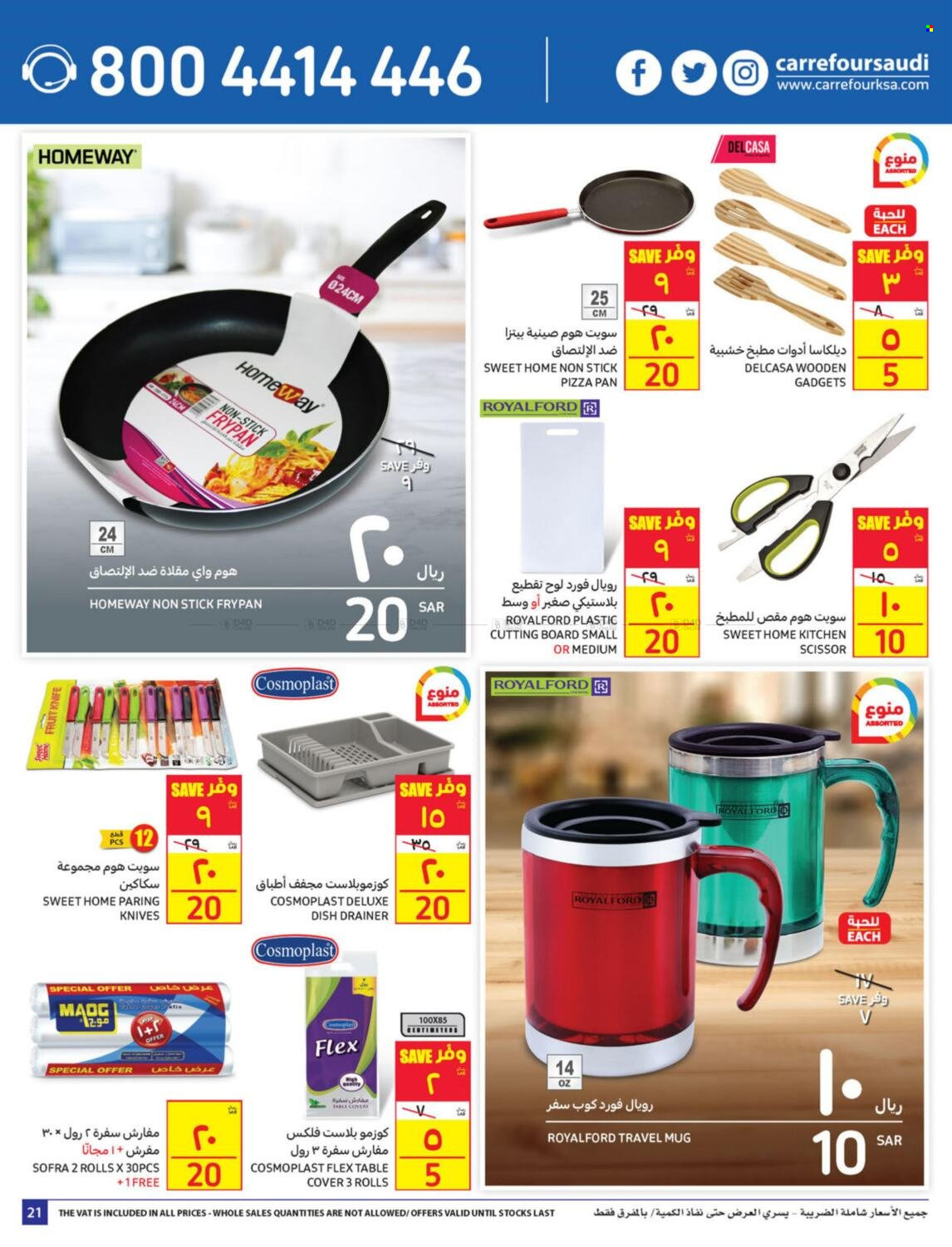 Carrefour flyer  - 01.19.2022 - 01.25.2022. Page 21.