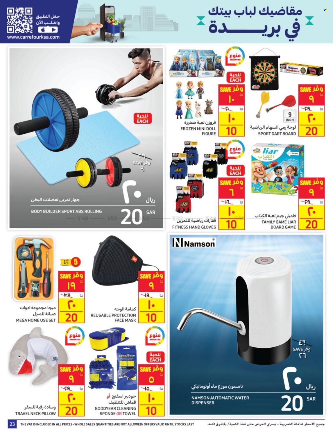 Carrefour flyer  - 01.19.2022 - 01.25.2022. Page 23.