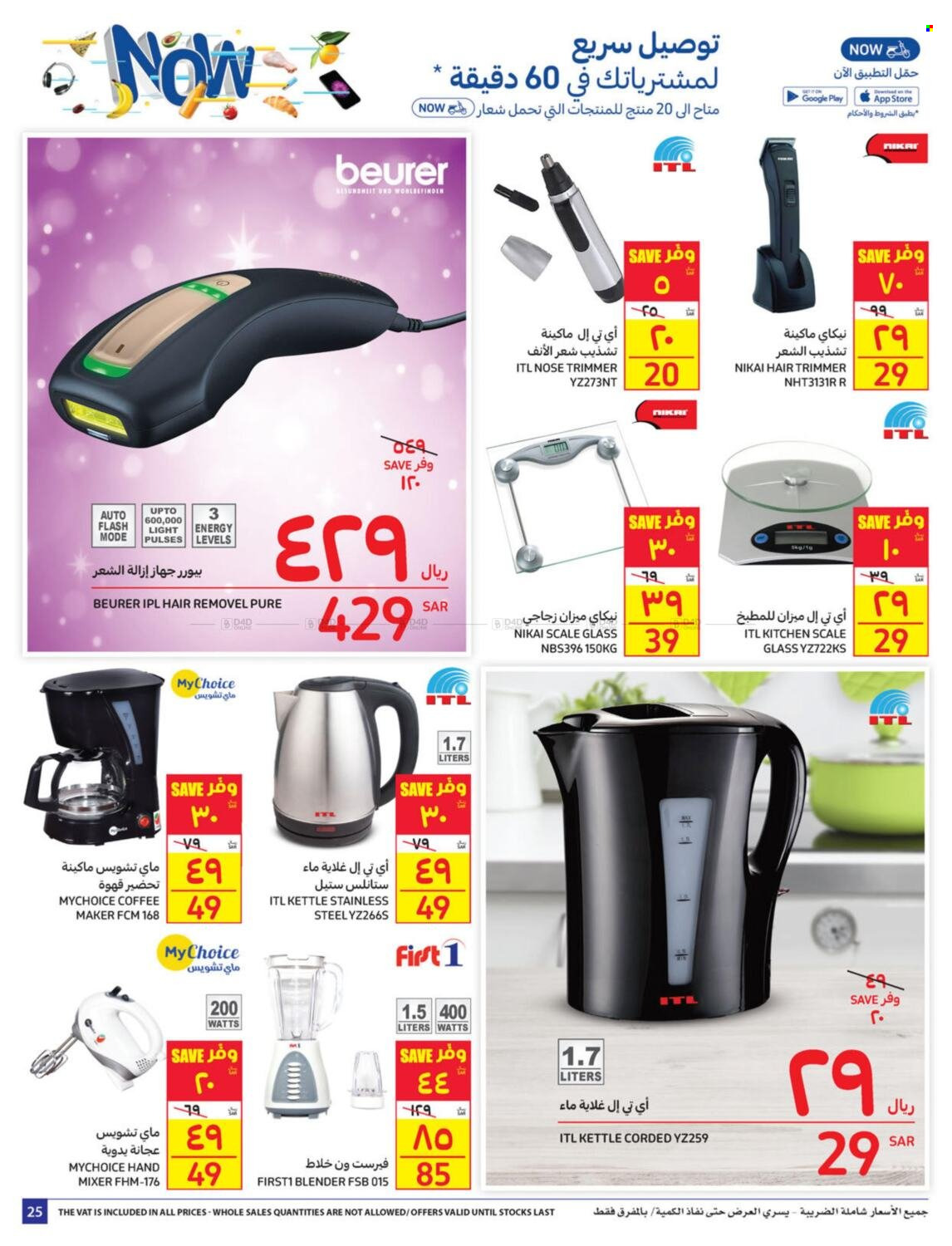 Carrefour flyer  - 01.19.2022 - 01.25.2022. Page 25.
