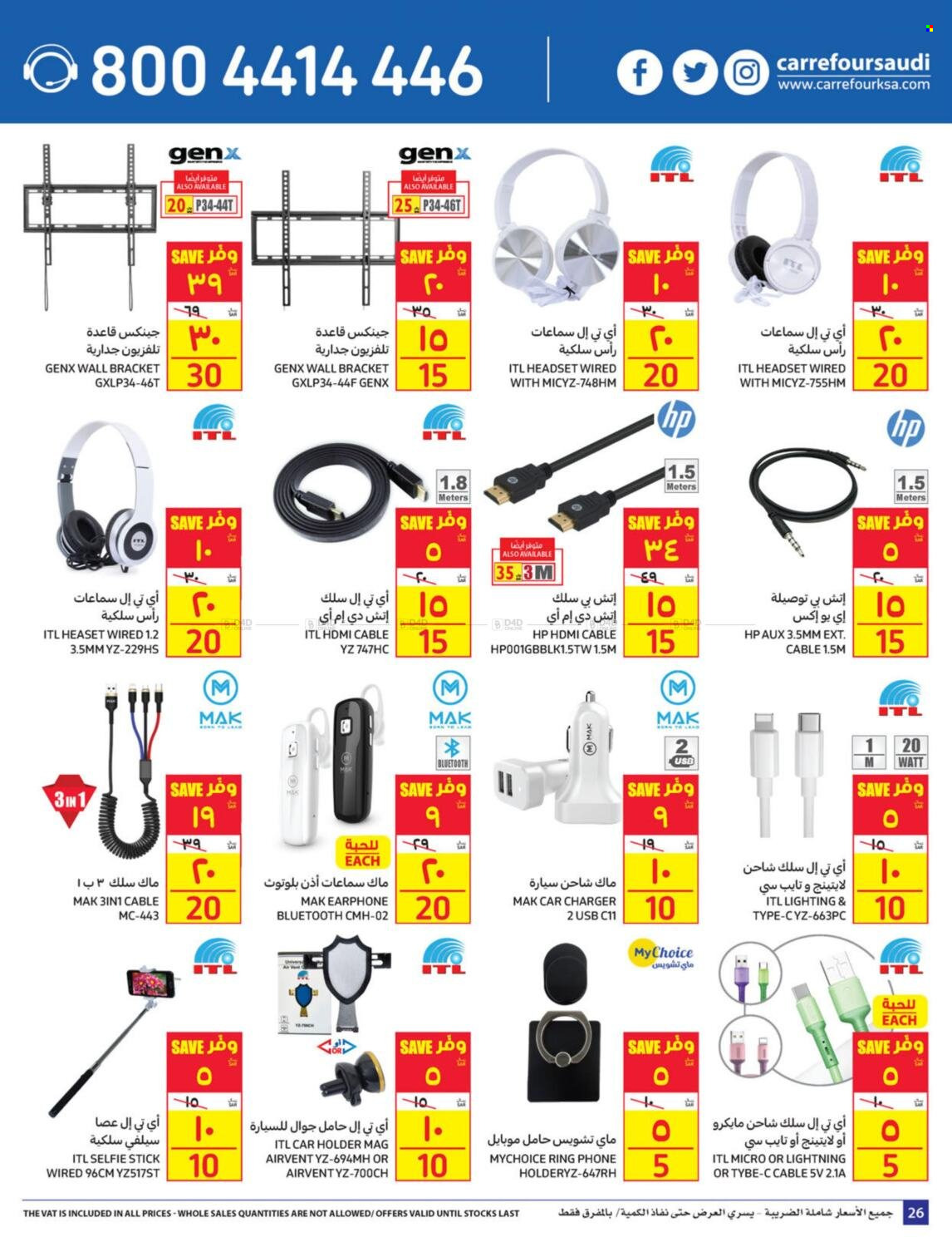 Carrefour flyer  - 01.19.2022 - 01.25.2022. Page 26.