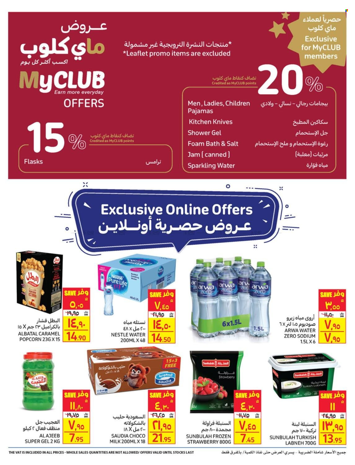 Carrefour flyer  - 01.19.2022 - 01.25.2022. Page 28.
