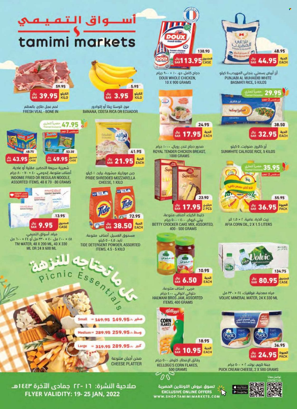 Tamimi Markets flyer  - 01.19.2022 - 01.25.2022. Page 1.