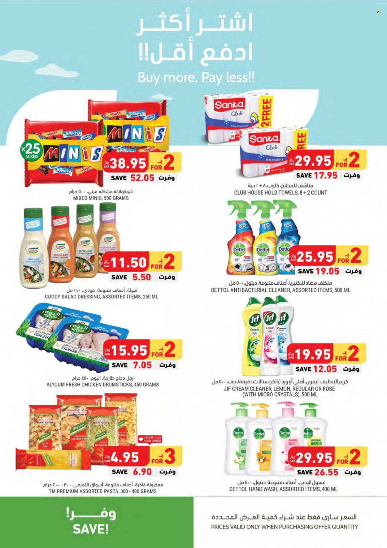 Tamimi Markets flyer  - 01.19.2022 - 01.25.2022. Page 2.