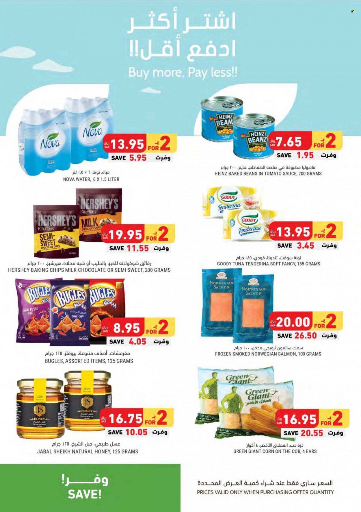 Tamimi Markets flyer  - 01.19.2022 - 01.25.2022. Page 3.