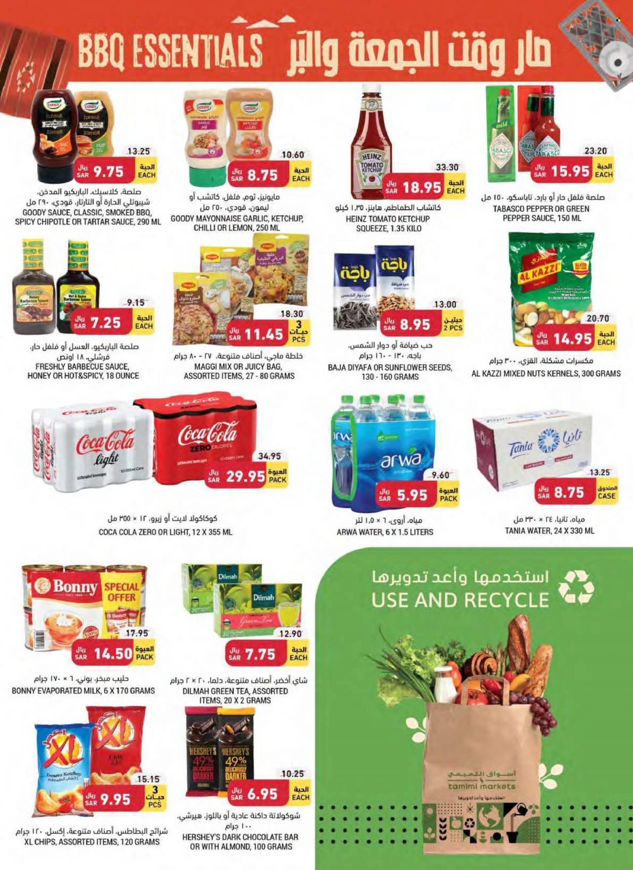Tamimi Markets flyer  - 01.19.2022 - 01.25.2022. Page 17.