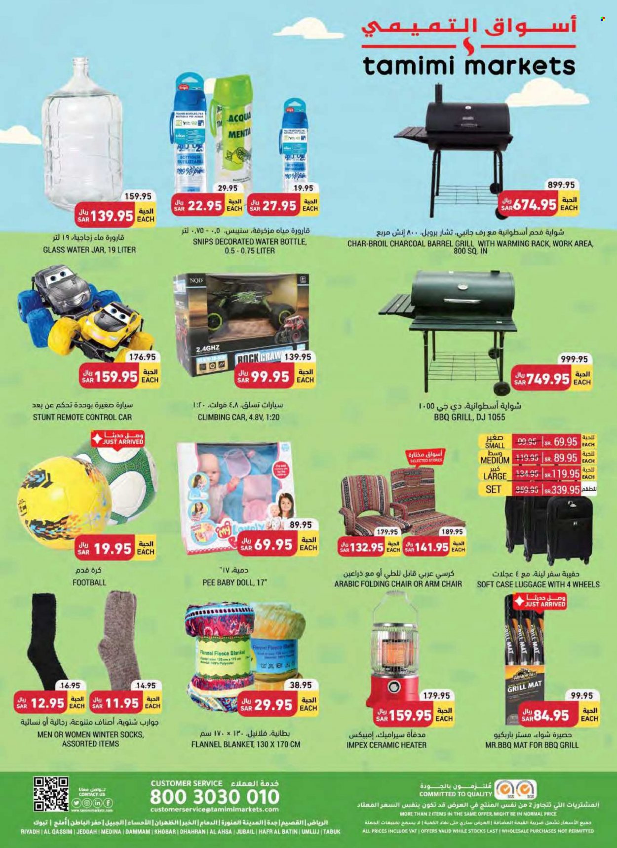 Tamimi Markets flyer  - 01.19.2022 - 01.25.2022. Page 31.