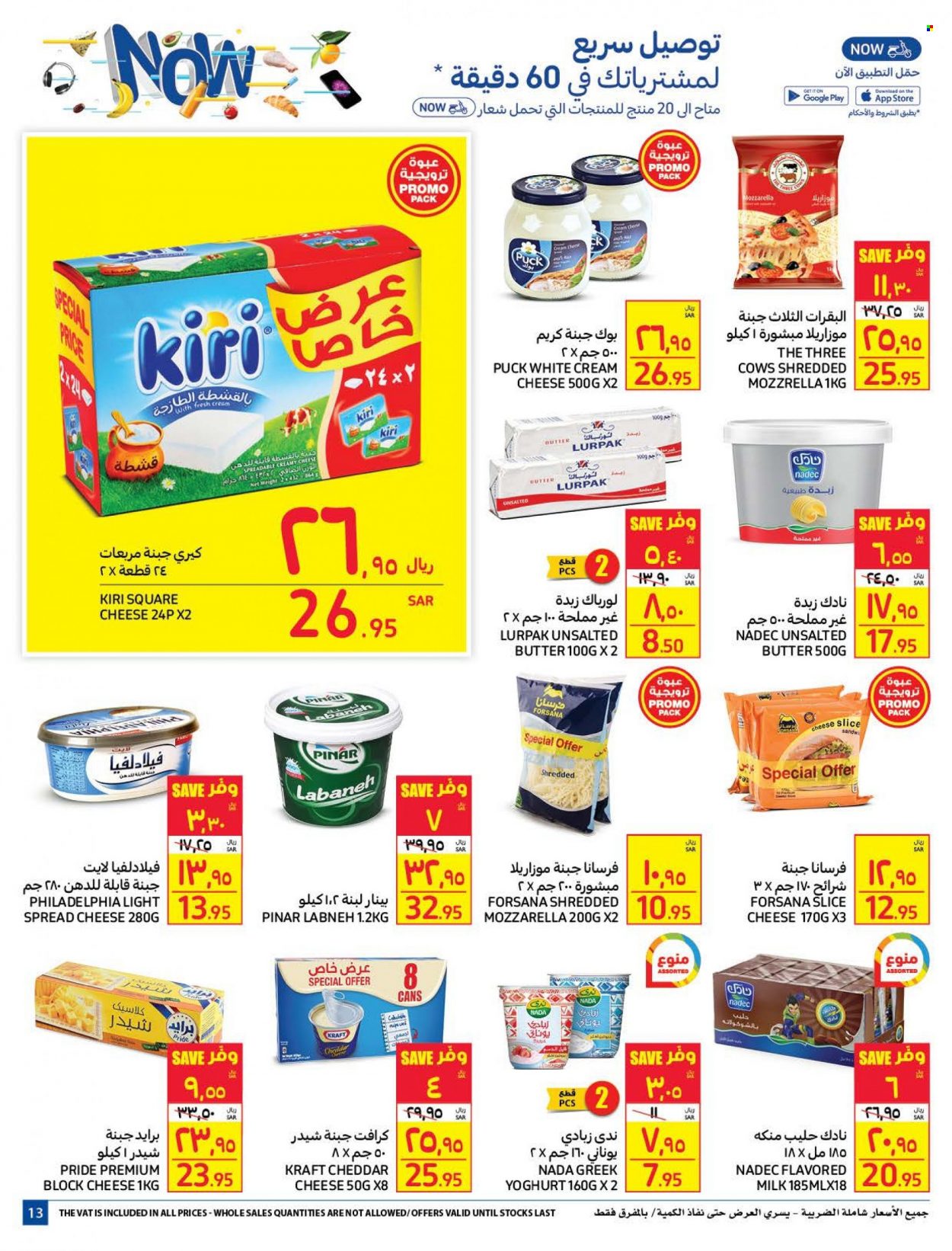 Carrefour flyer  - 01.26.2022 - 02.01.2022. Page 13.