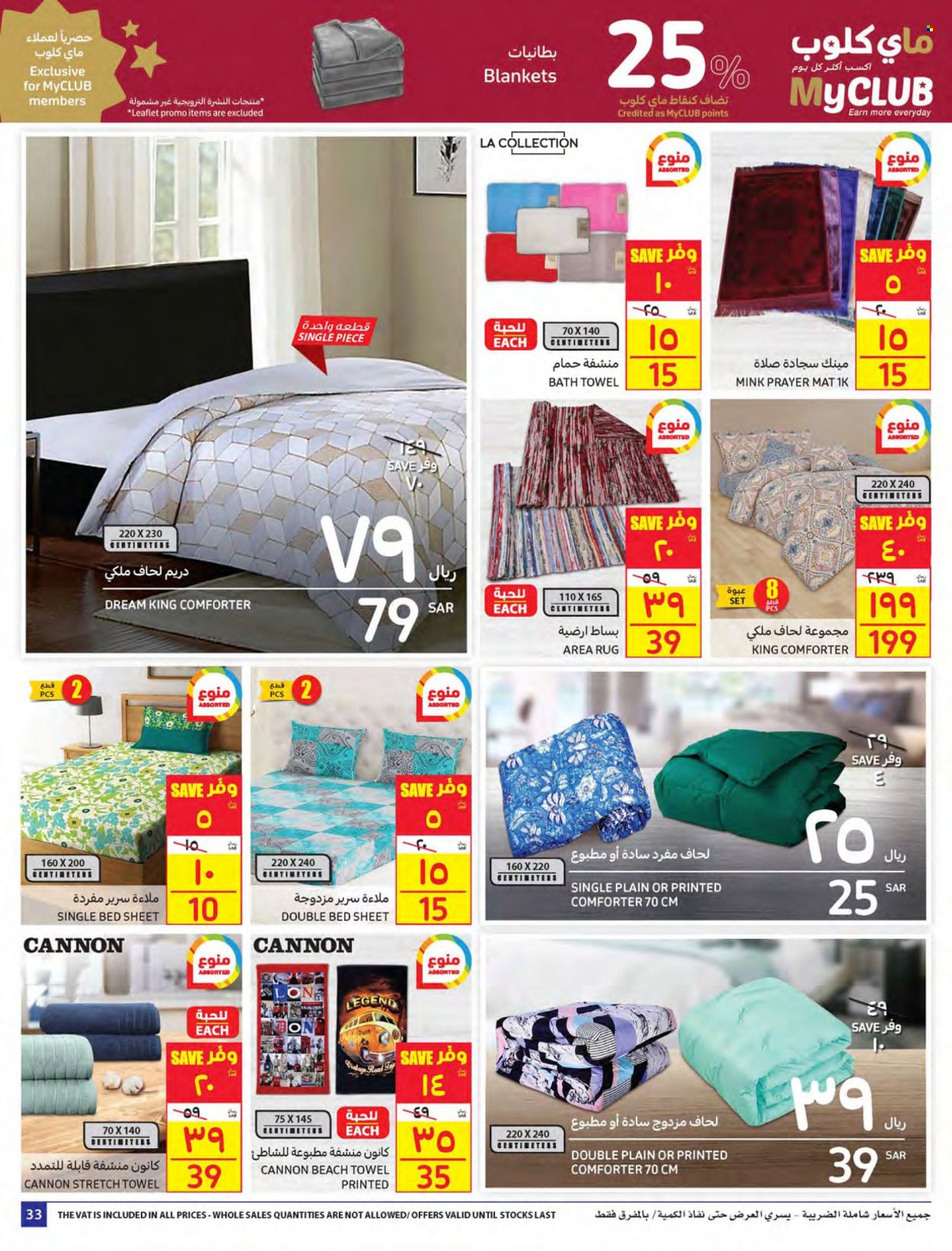 Carrefour flyer  - 01.26.2022 - 02.01.2022. Page 33.