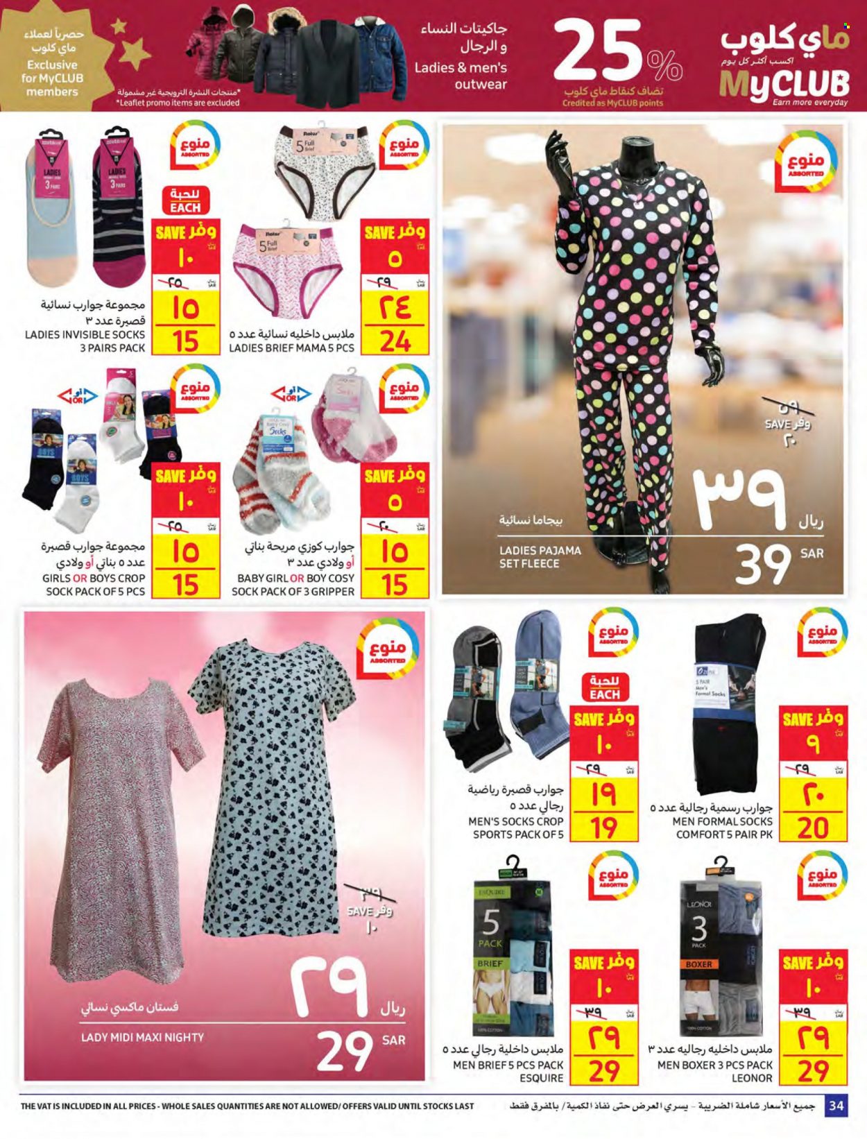 Carrefour flyer  - 01.26.2022 - 02.01.2022. Page 34.
