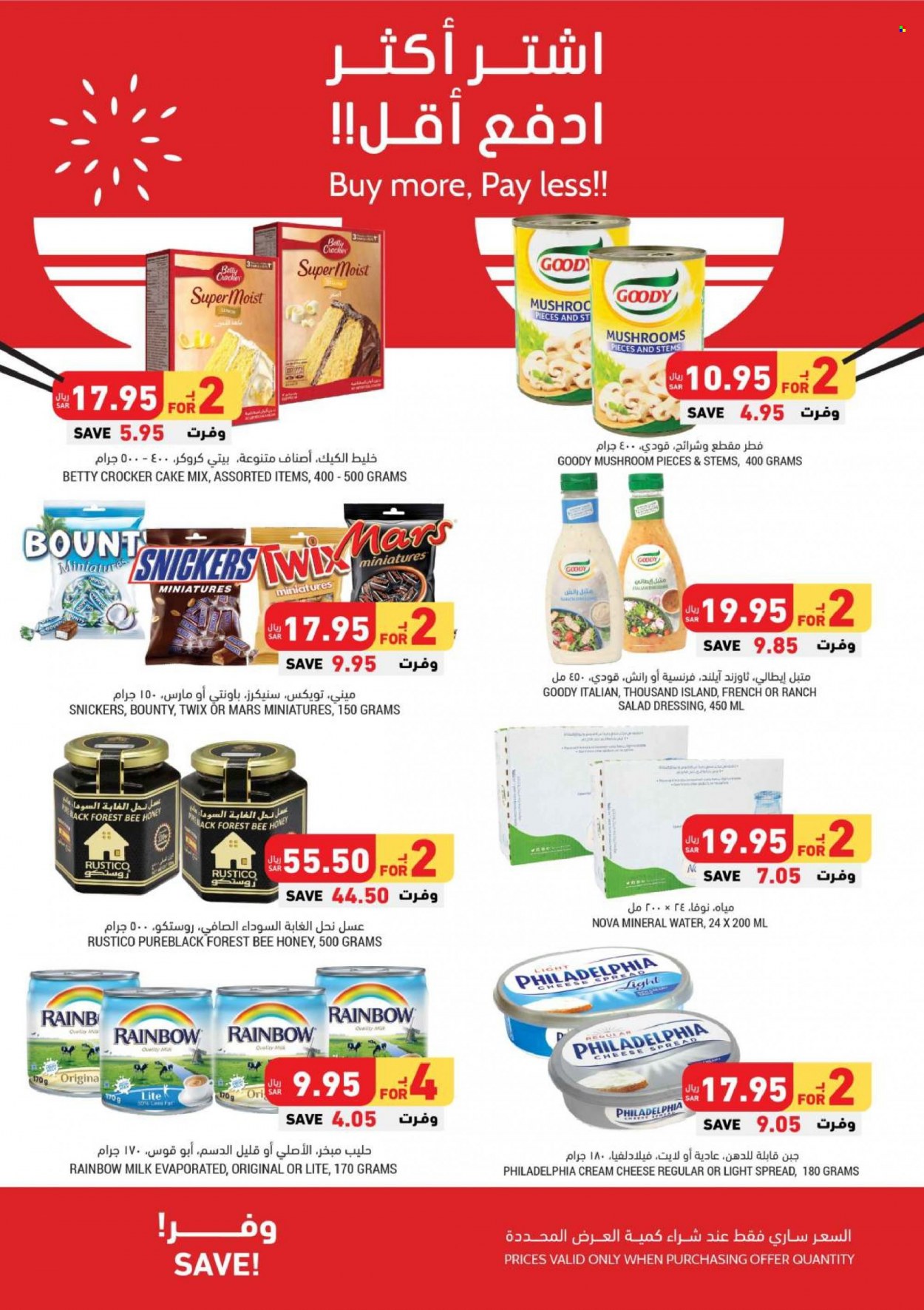 Tamimi Markets flyer  - 01.26.2022 - 02.01.2022. Page 3.