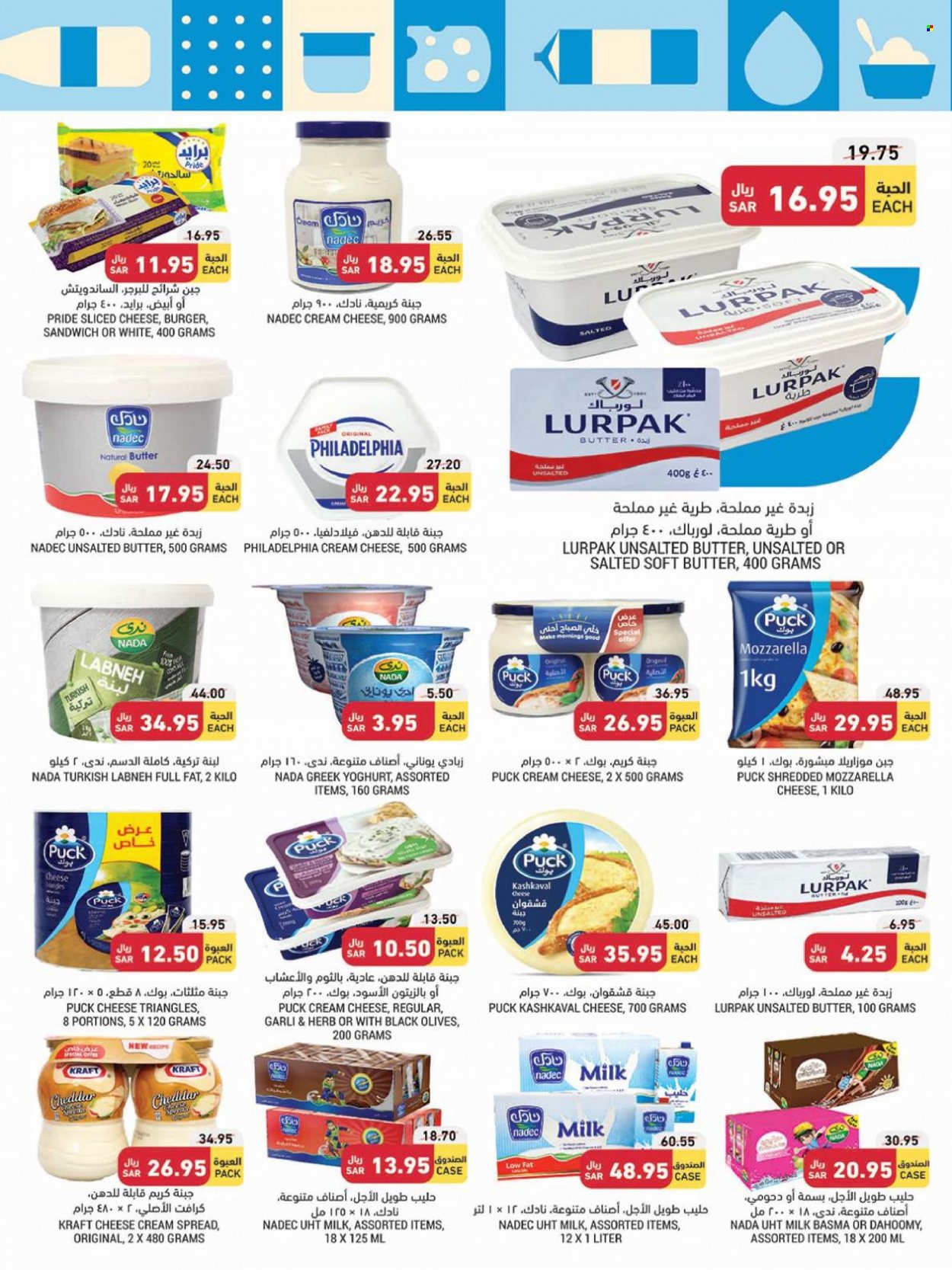 Tamimi Markets flyer  - 01.26.2022 - 02.01.2022. Page 8.