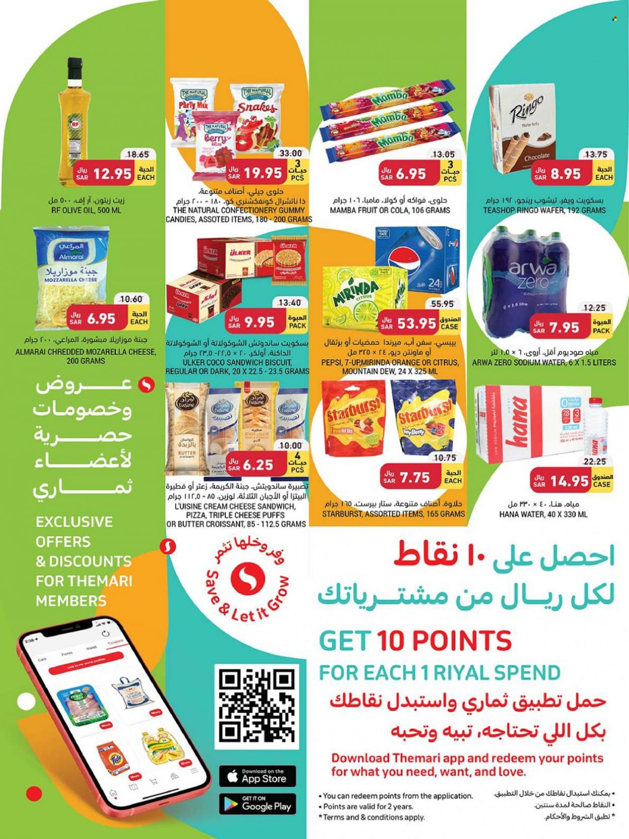 Tamimi Markets flyer  - 01.26.2022 - 02.01.2022. Page 17.