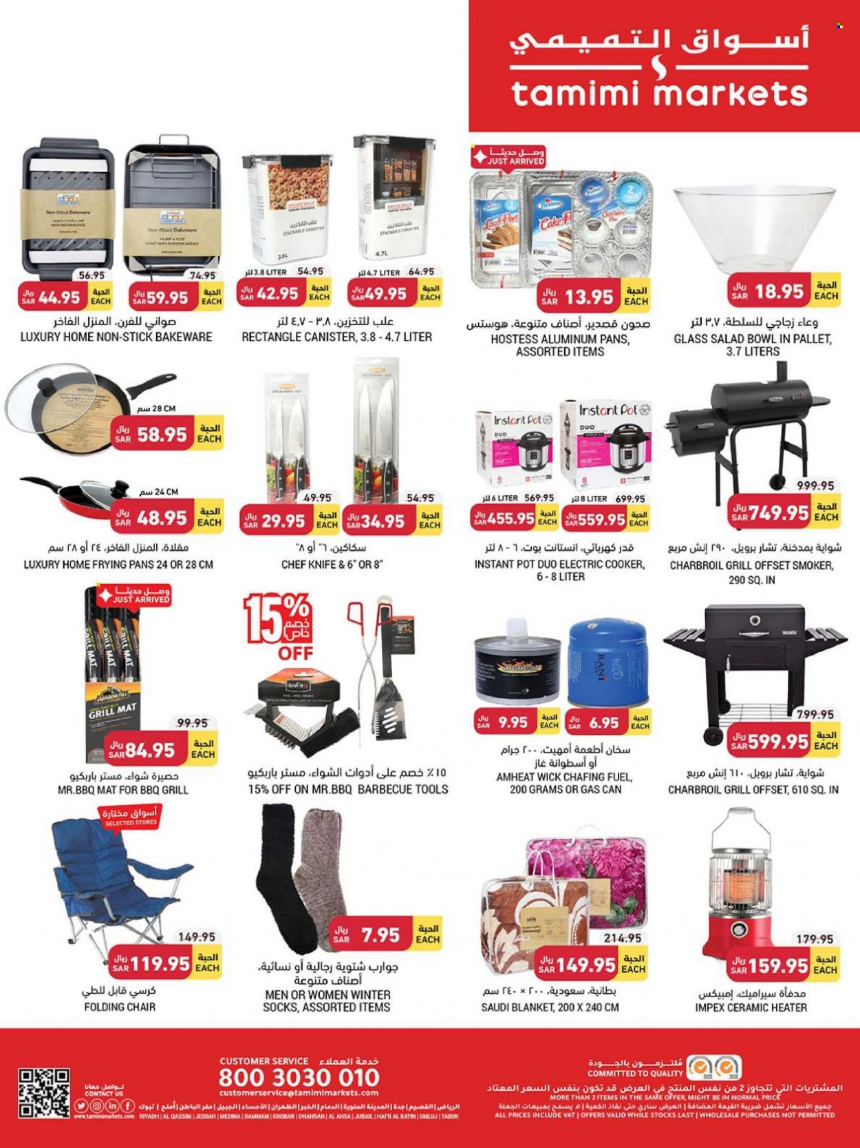 Tamimi Markets flyer  - 01.26.2022 - 02.01.2022. Page 30.